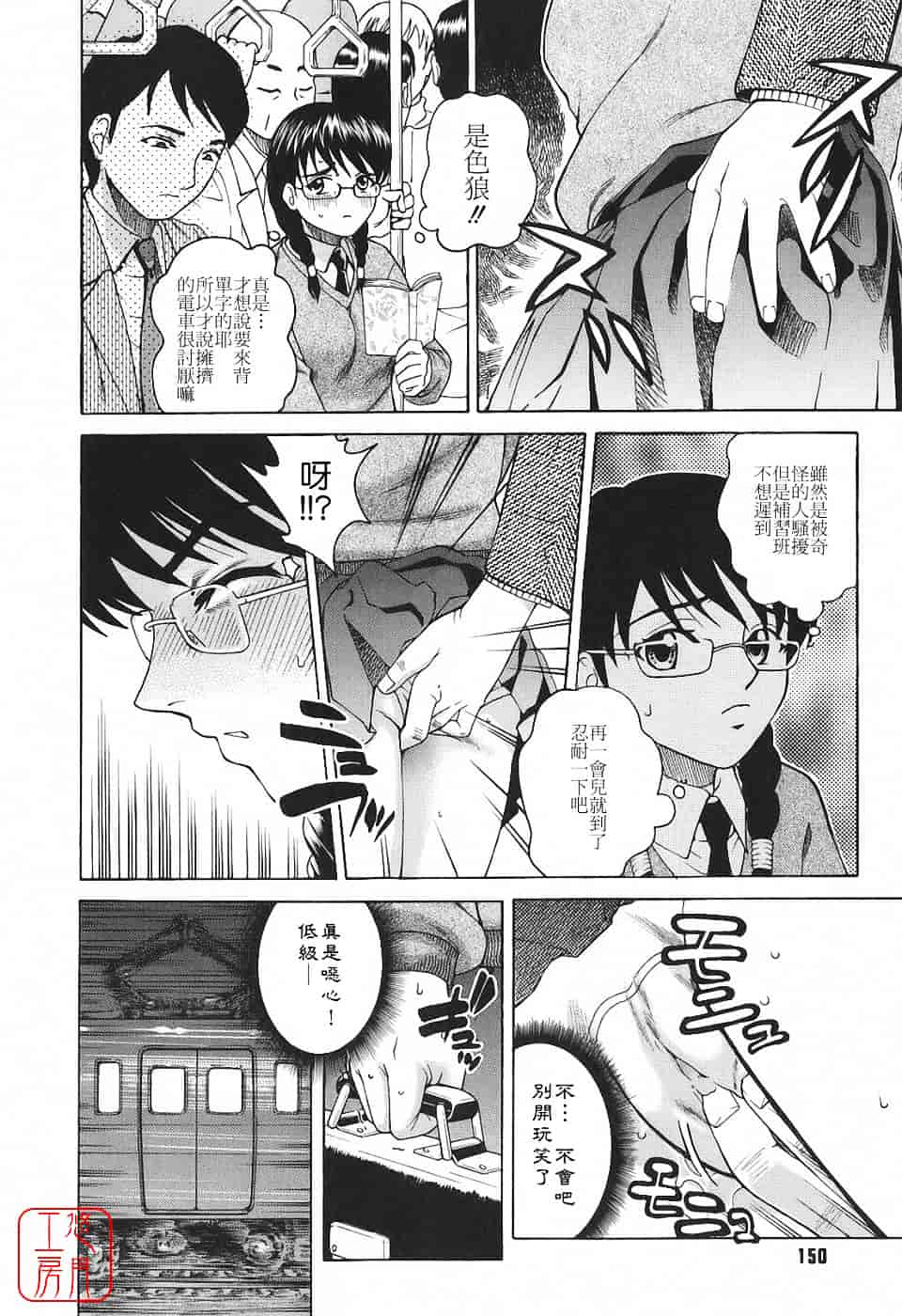 [木谷さい] 秘蜜授業_第8集