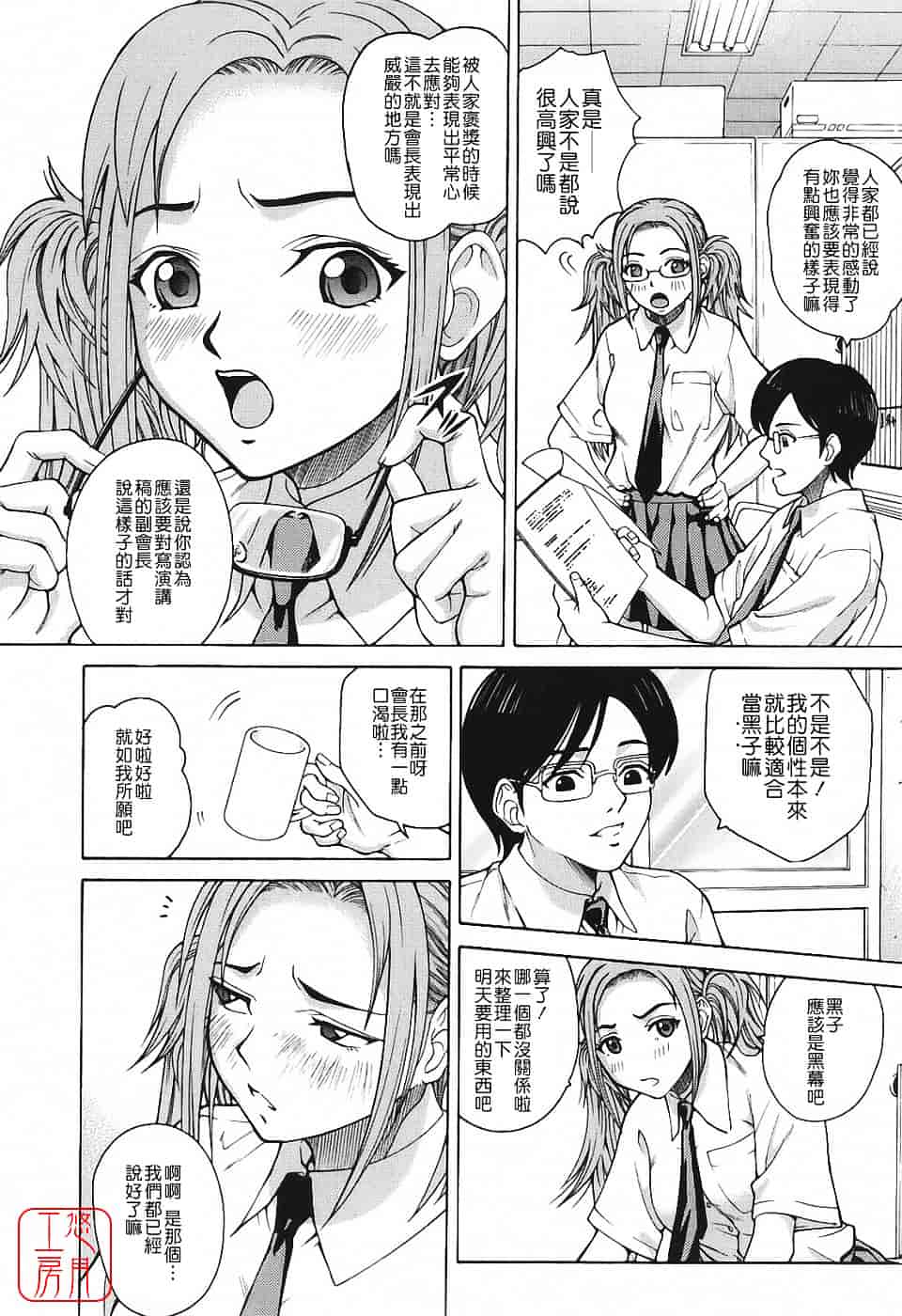 [木谷さい] 秘蜜授業_第4集