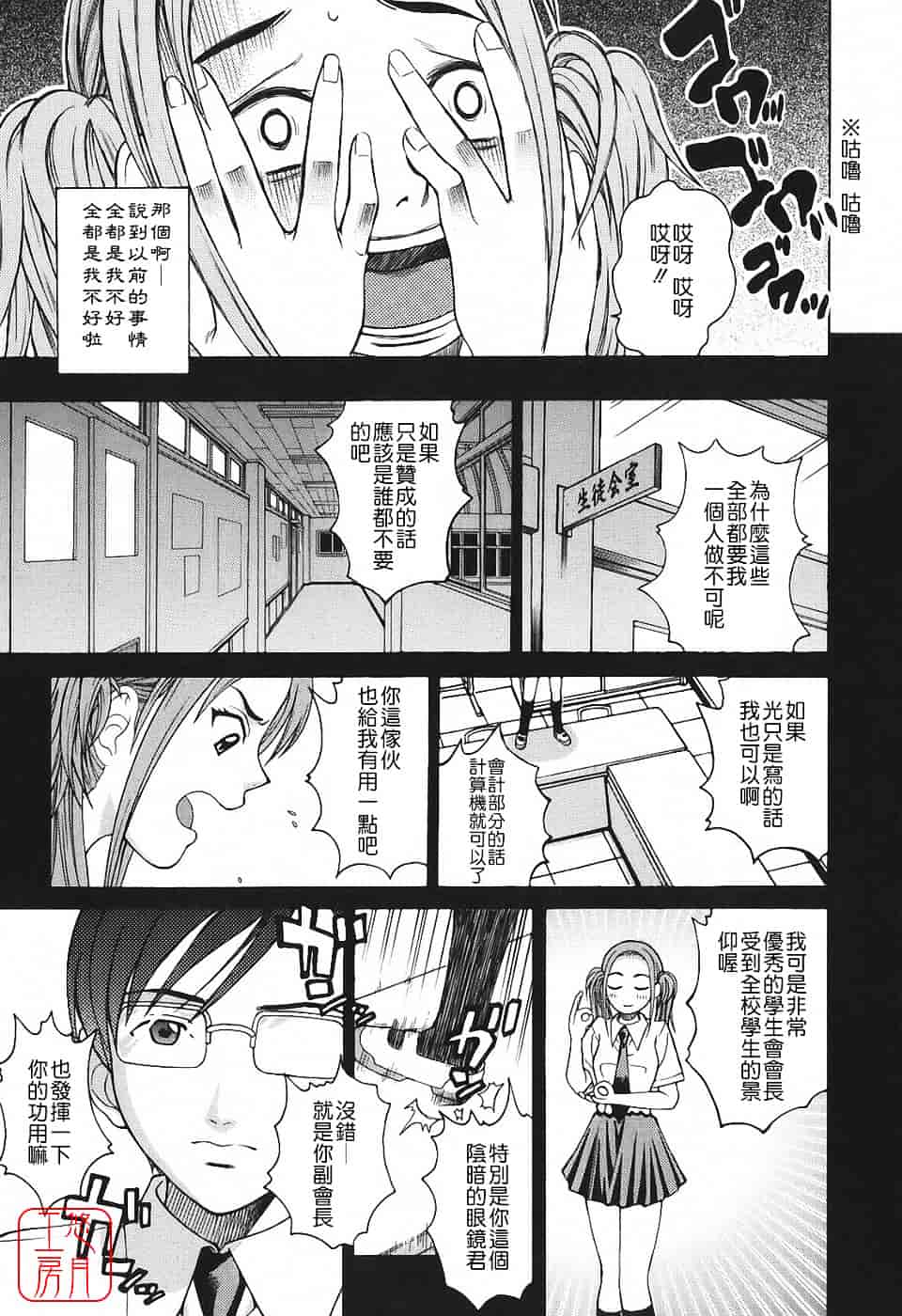 [木谷さい] 秘蜜授業_第4集