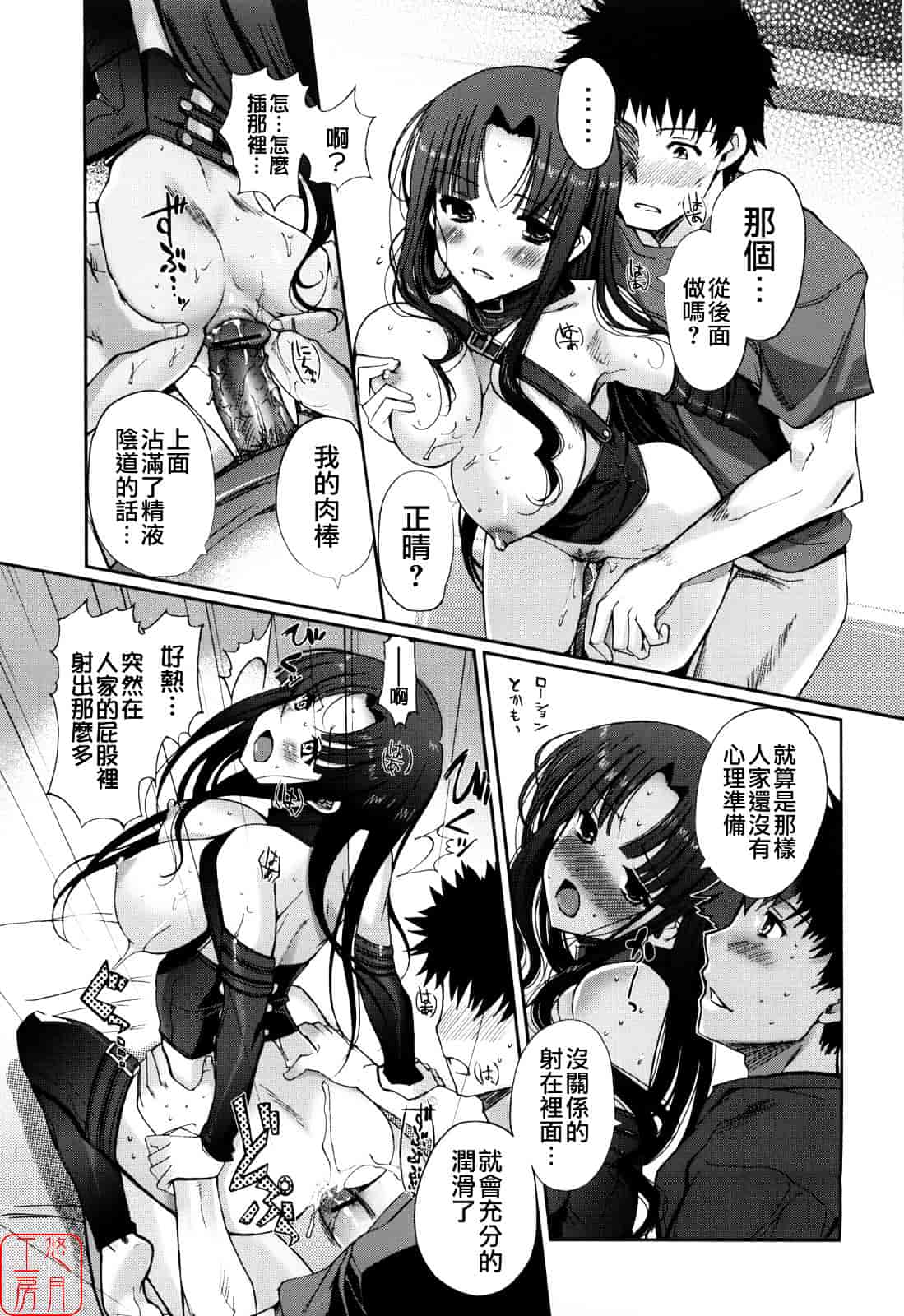 [木谷椎] Mind of Sisters_第3集
