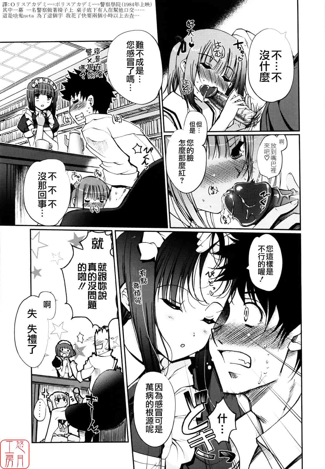 [木谷椎] Mind of Sisters_第3集