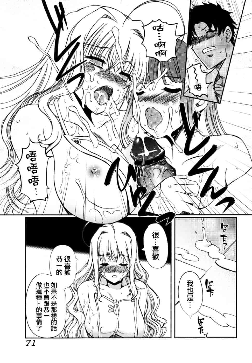 [木谷椎] どっちもLOVE !_第4集