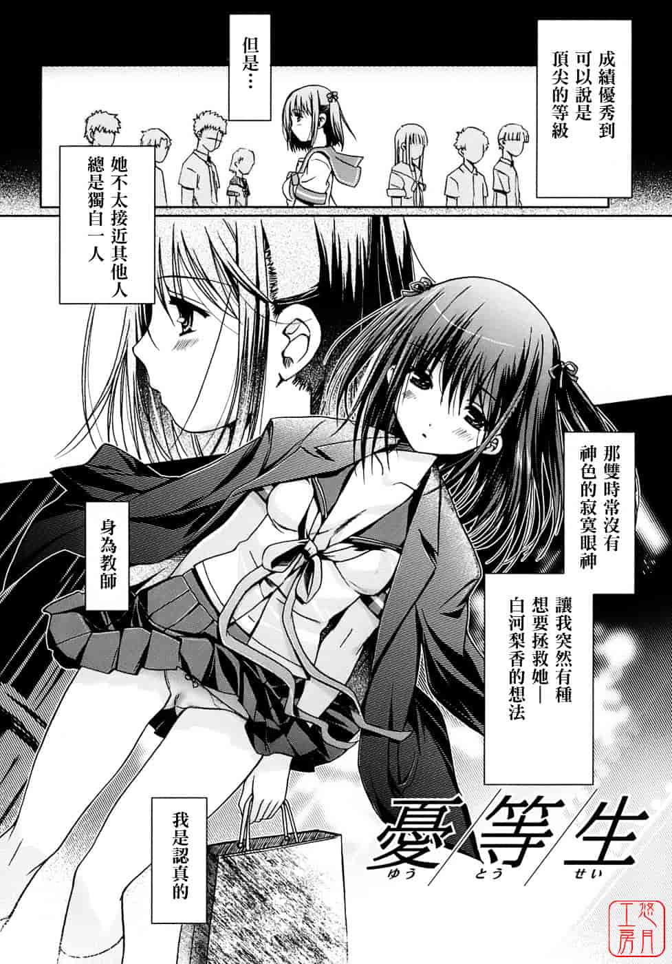 [木谷椎] 乙女の恋愛情事_第4集