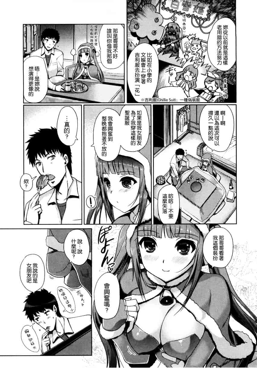 [木谷椎] 妹スワップ_第4集