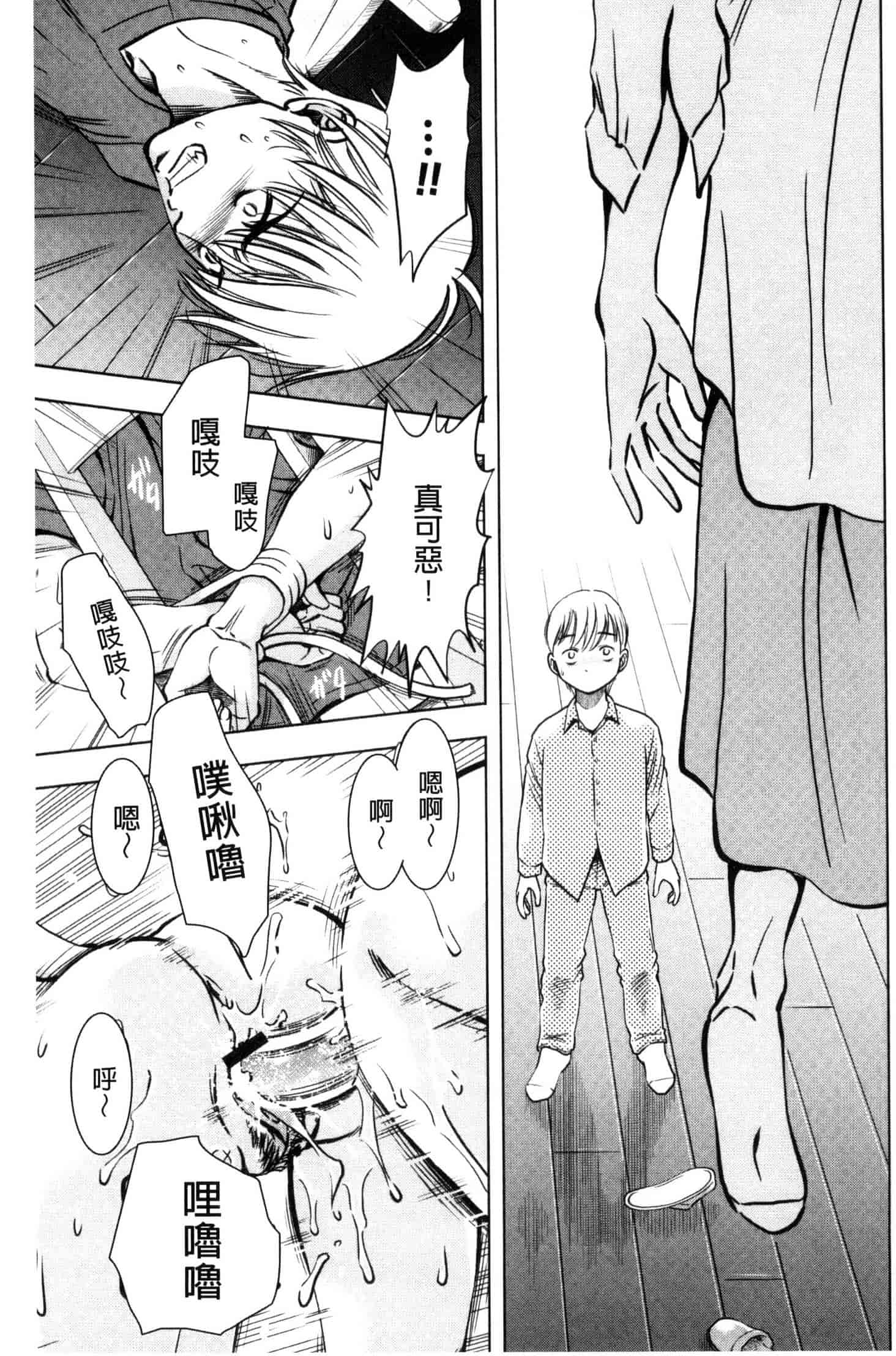 [杉友カヅヒロ] 悦ばせ穴母娘 悅樂的穴母娘 U843_第7集