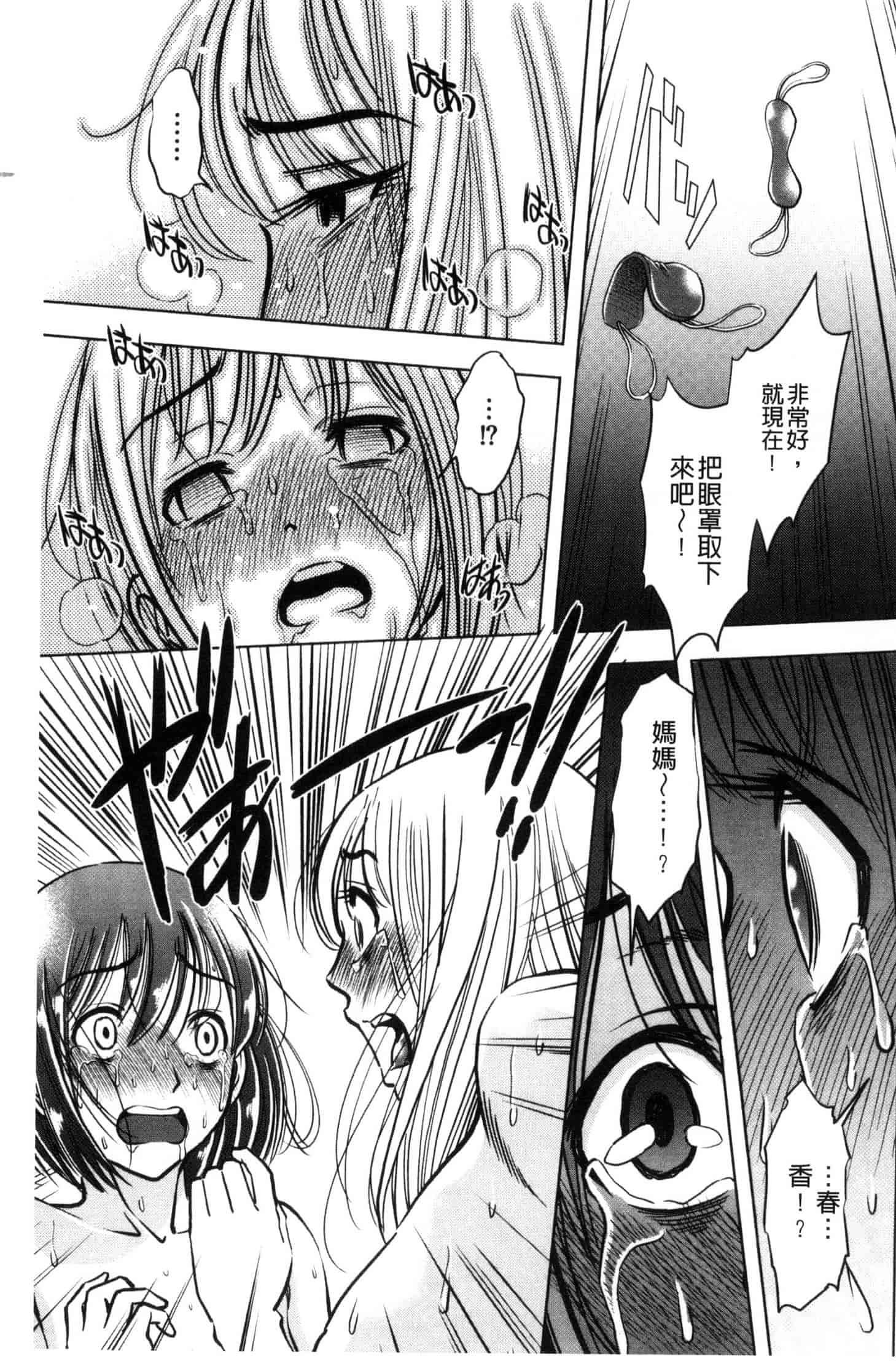 [杉友カヅヒロ] 悦ばせ穴母娘 悅樂的穴母娘 U843_第7集