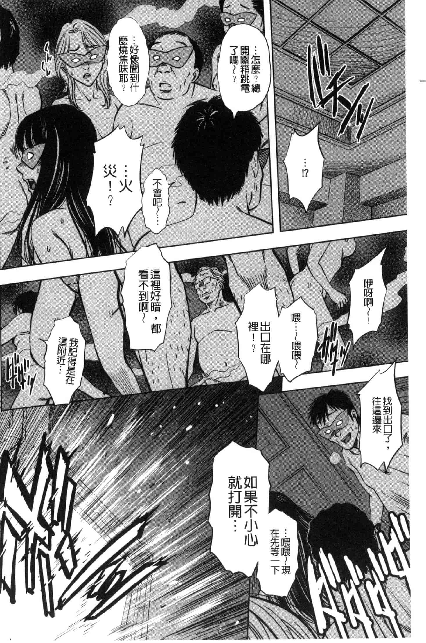 [杉友カヅヒロ] 悦ばせ穴母娘 悅樂的穴母娘 U843_第7集