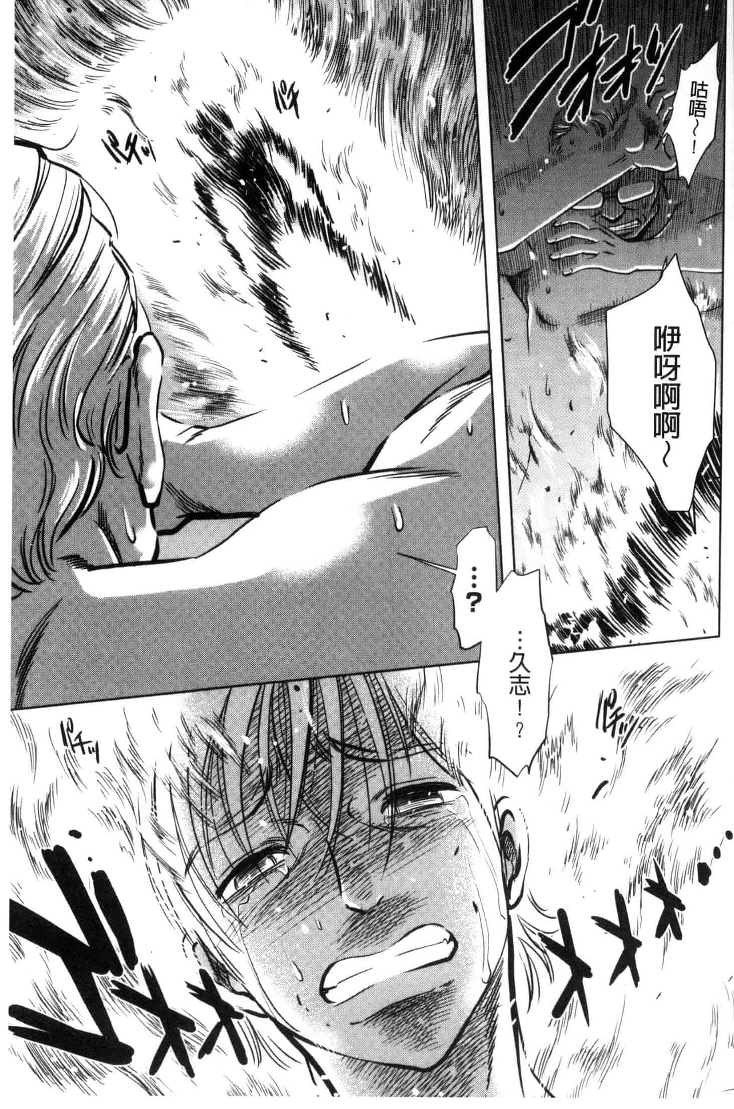 [杉友カヅヒロ] 悦ばせ穴母娘 悅樂的穴母娘 U843_第7集