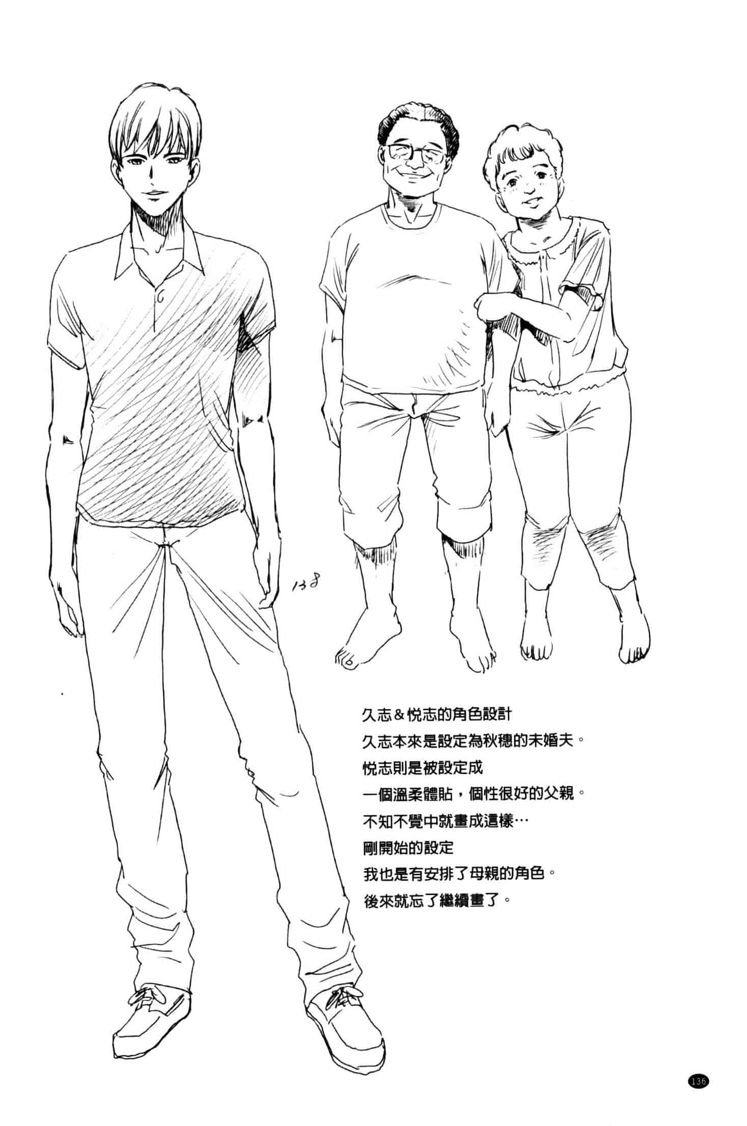 [杉友カヅヒロ] 悦ばせ穴母娘 悅樂的穴母娘 U843_第7集