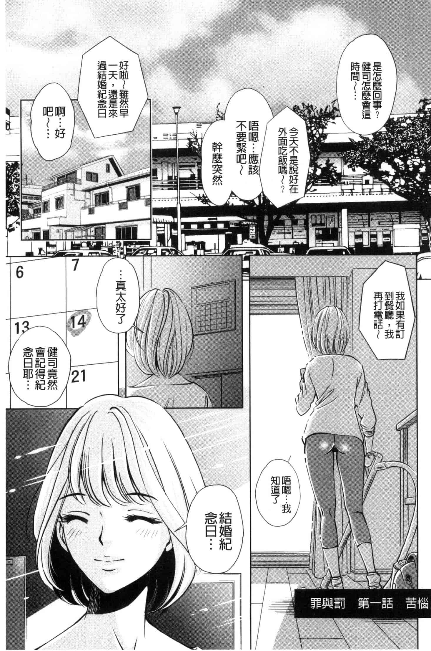 [杉友カヅヒロ] 悦ばせ穴母娘 悅樂的穴母娘 U843_第7集