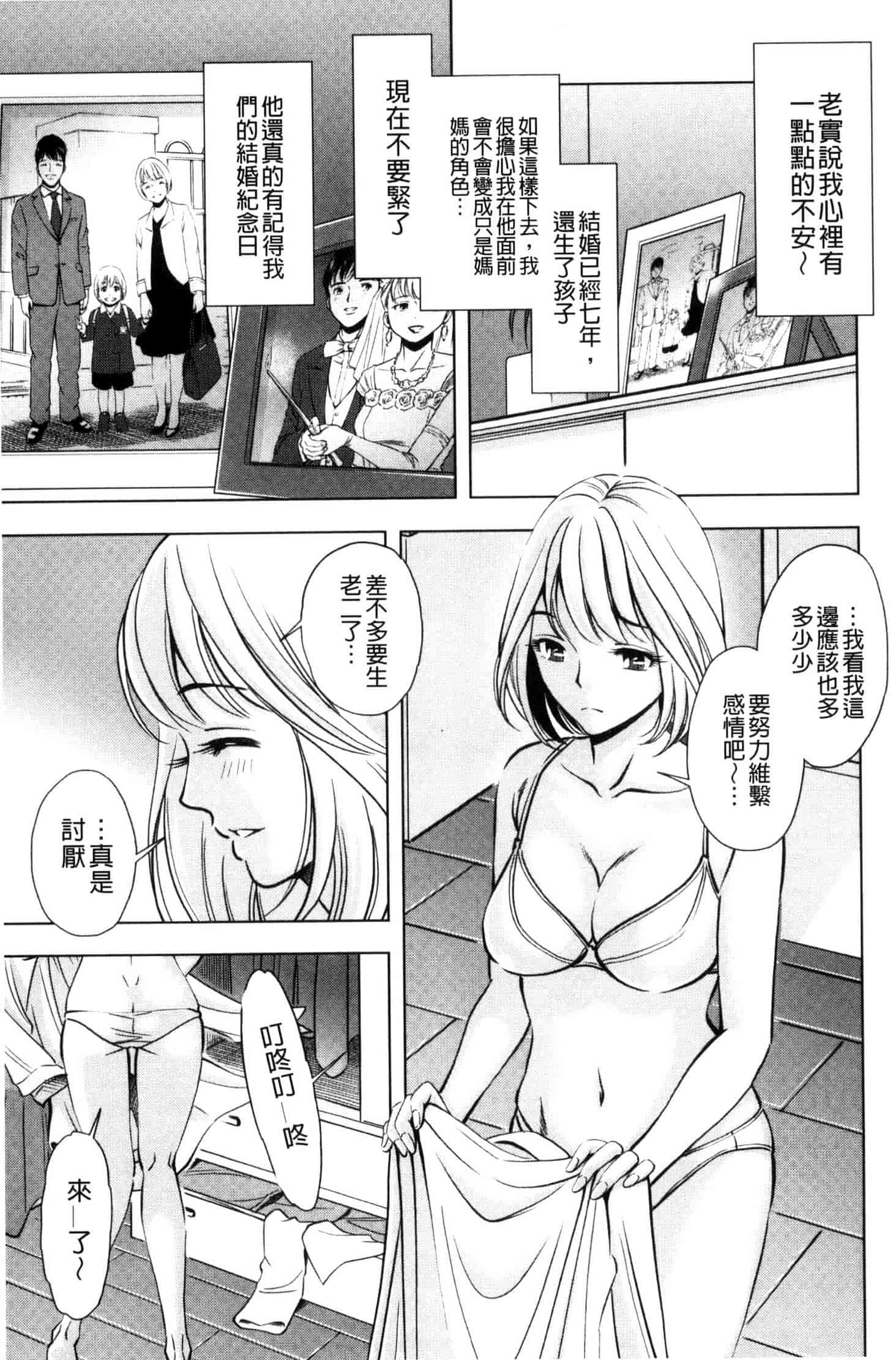 [杉友カヅヒロ] 悦ばせ穴母娘 悅樂的穴母娘 U843_第7集