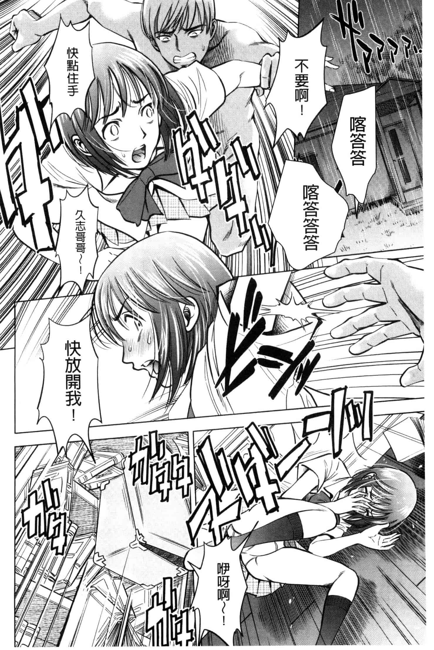[杉友カヅヒロ] 悦ばせ穴母娘 悅樂的穴母娘 U843_第3集