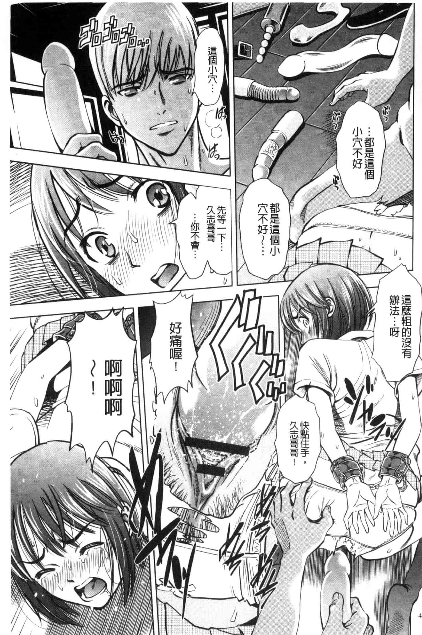 [杉友カヅヒロ] 悦ばせ穴母娘 悅樂的穴母娘 U843_第3集