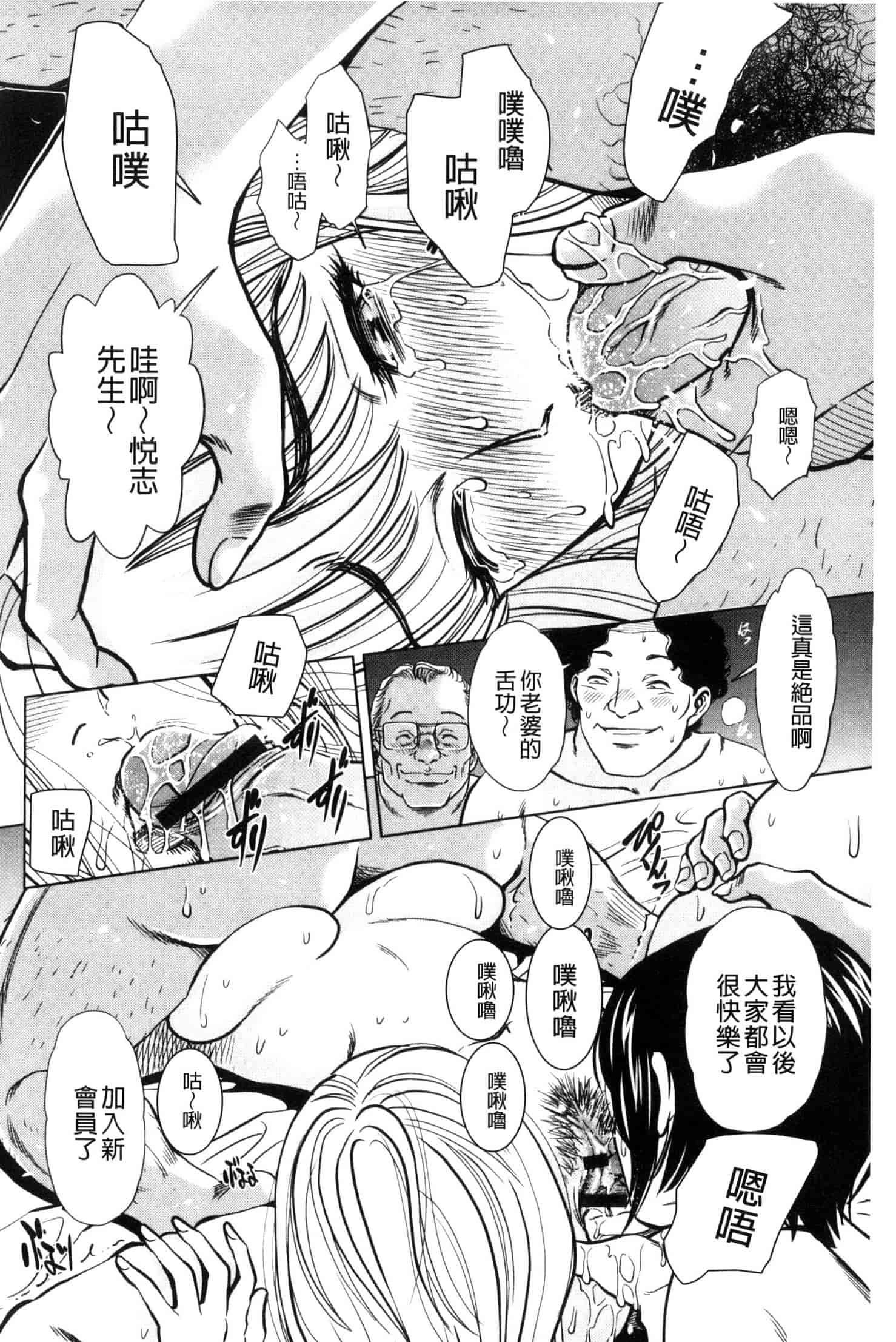 [杉友カヅヒロ] 悦ばせ穴母娘 悅樂的穴母娘 U843_第3集