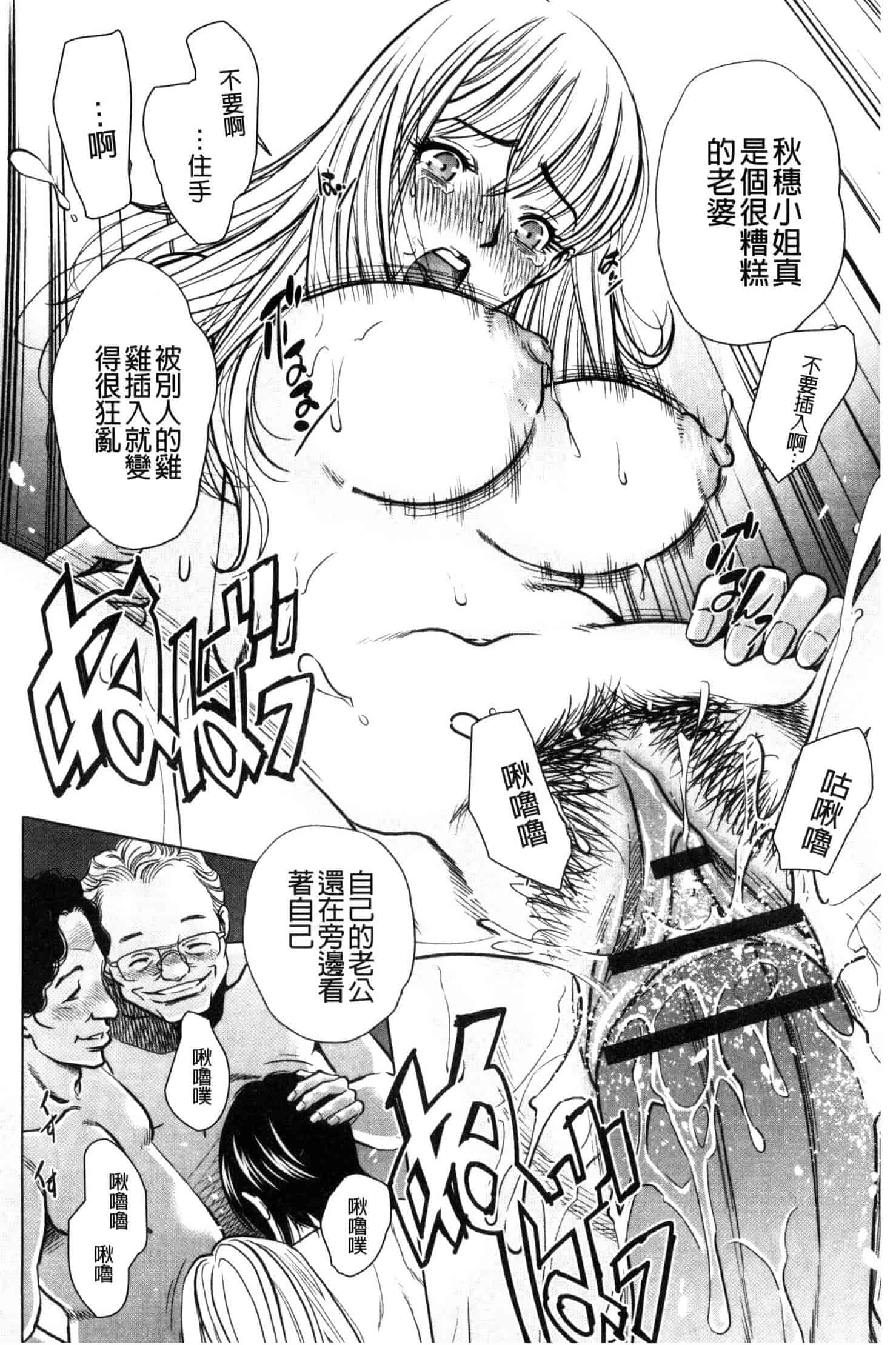 [杉友カヅヒロ] 悦ばせ穴母娘 悅樂的穴母娘 U843_第3集