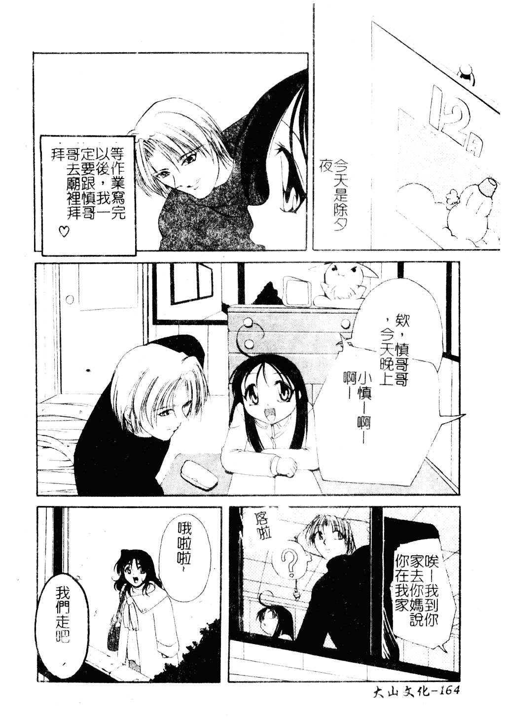 [李KPA] すもも☆しぇいく_第9集