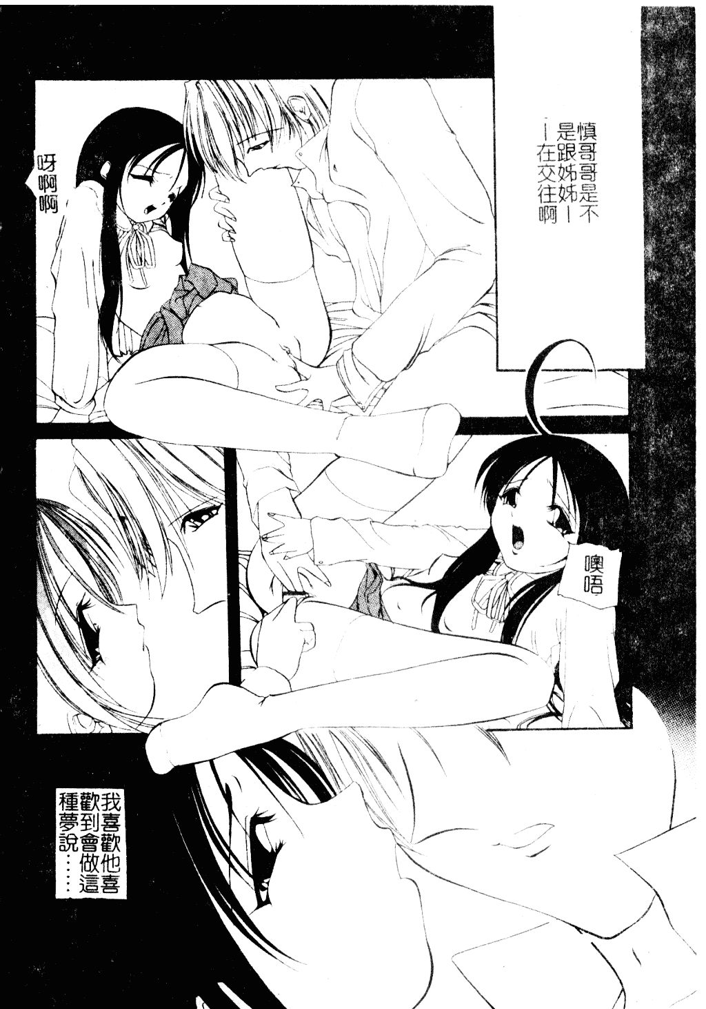 [李KPA] すもも☆しぇいく_第9集