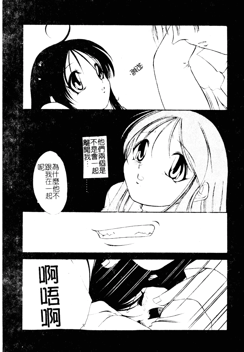 [李KPA] すもも☆しぇいく_第9集
