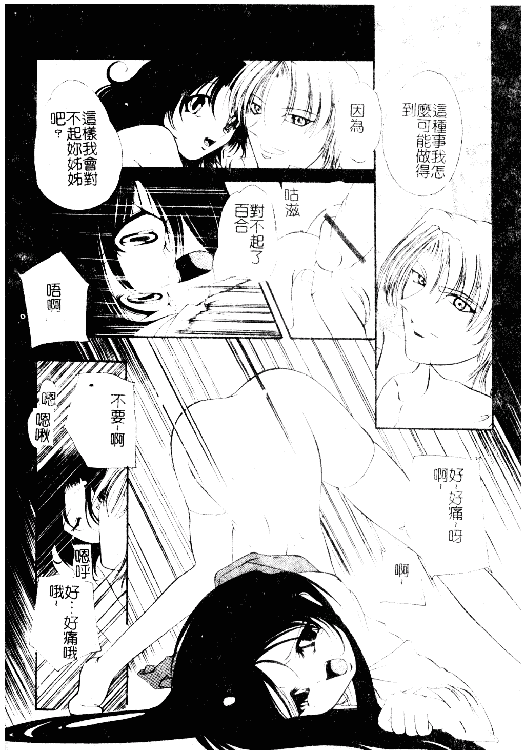 [李KPA] すもも☆しぇいく_第9集