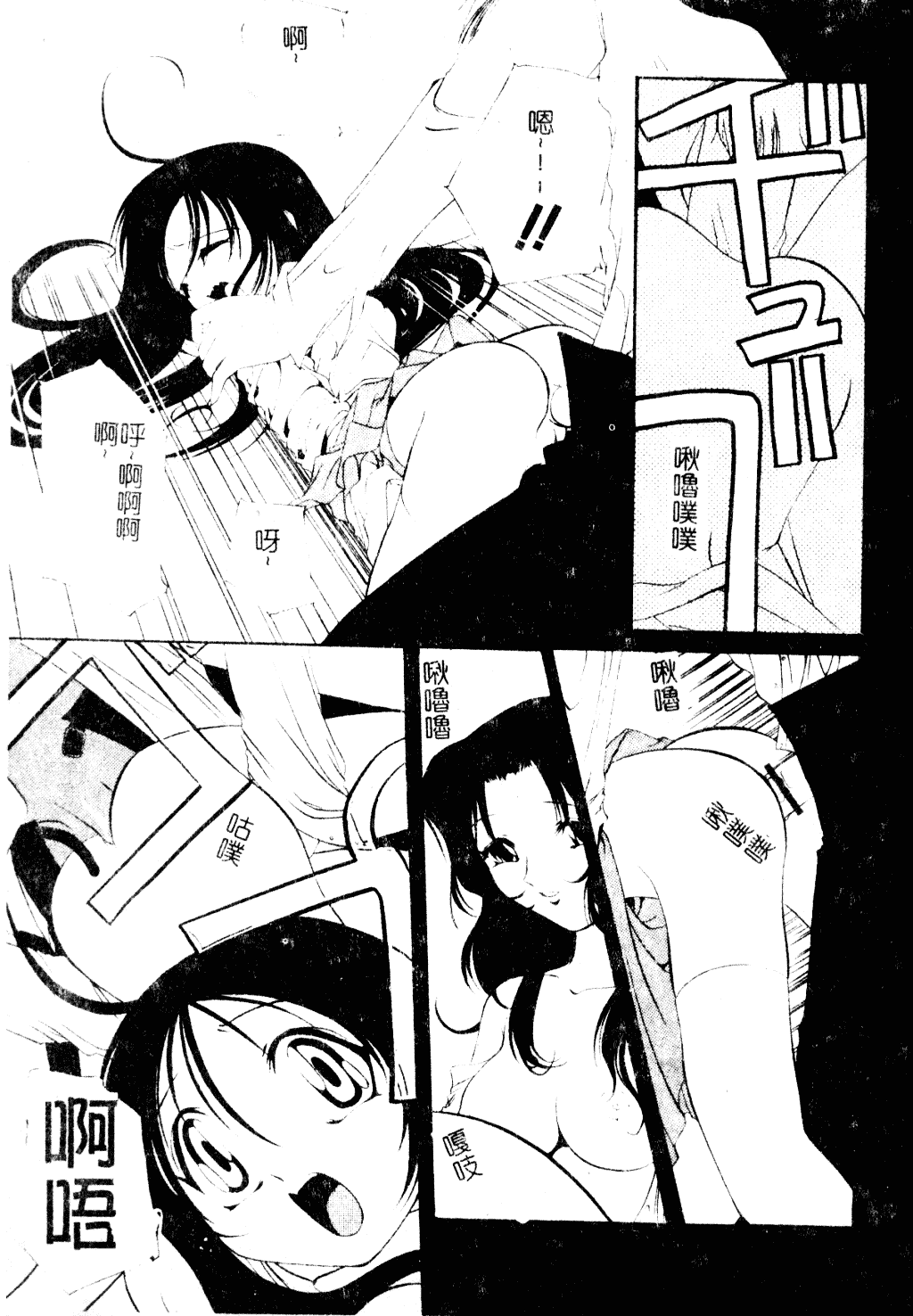 [李KPA] すもも☆しぇいく_第9集