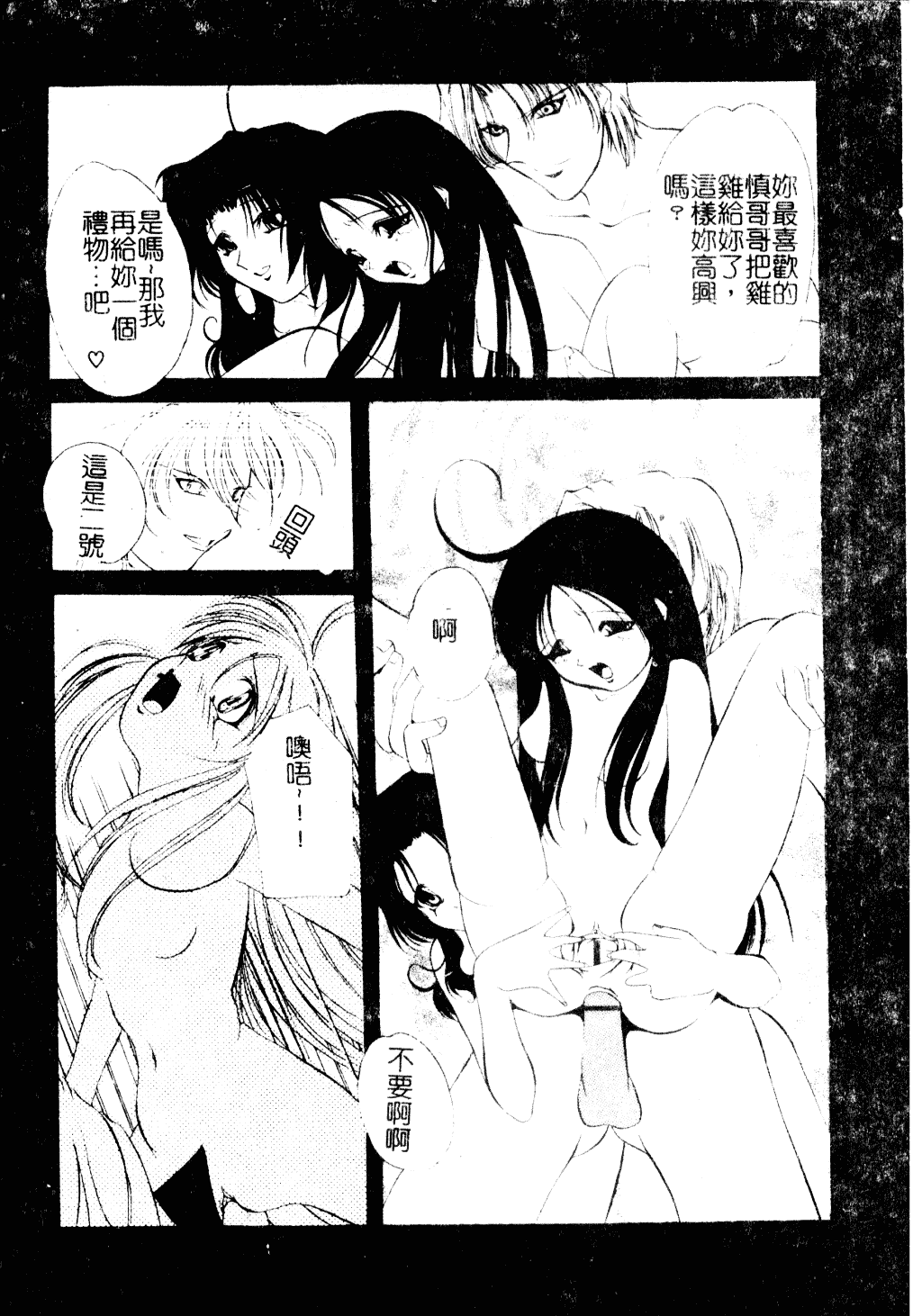 [李KPA] すもも☆しぇいく_第9集