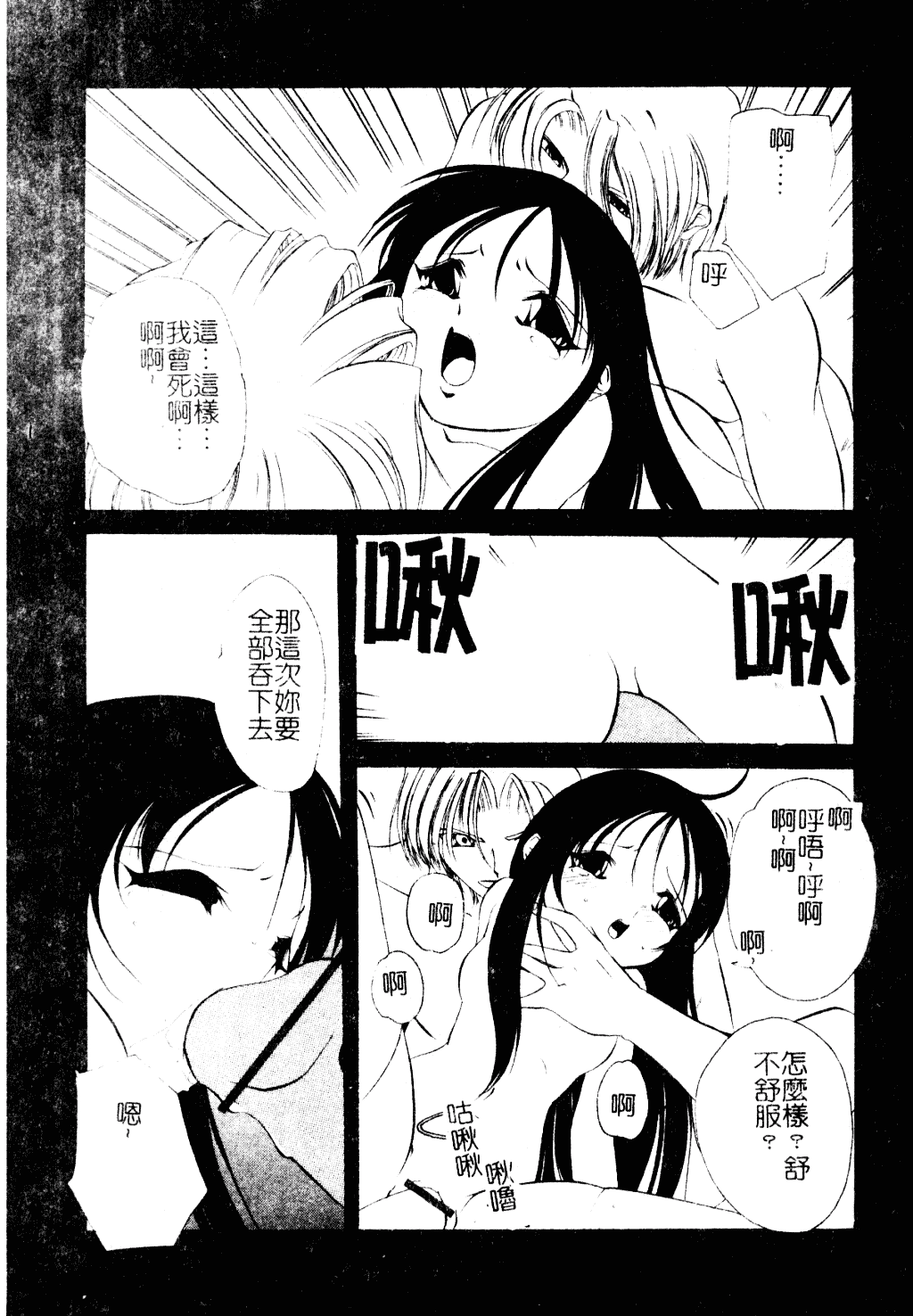 [李KPA] すもも☆しぇいく_第9集