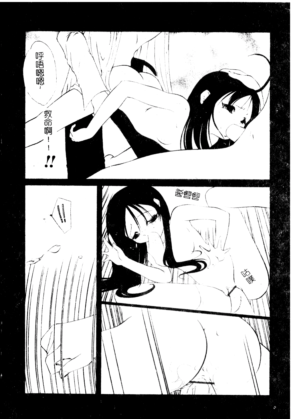[李KPA] すもも☆しぇいく_第9集