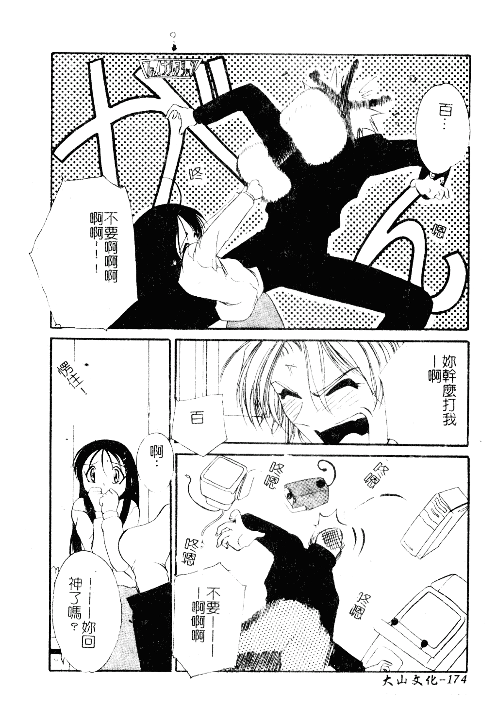 [李KPA] すもも☆しぇいく_第9集