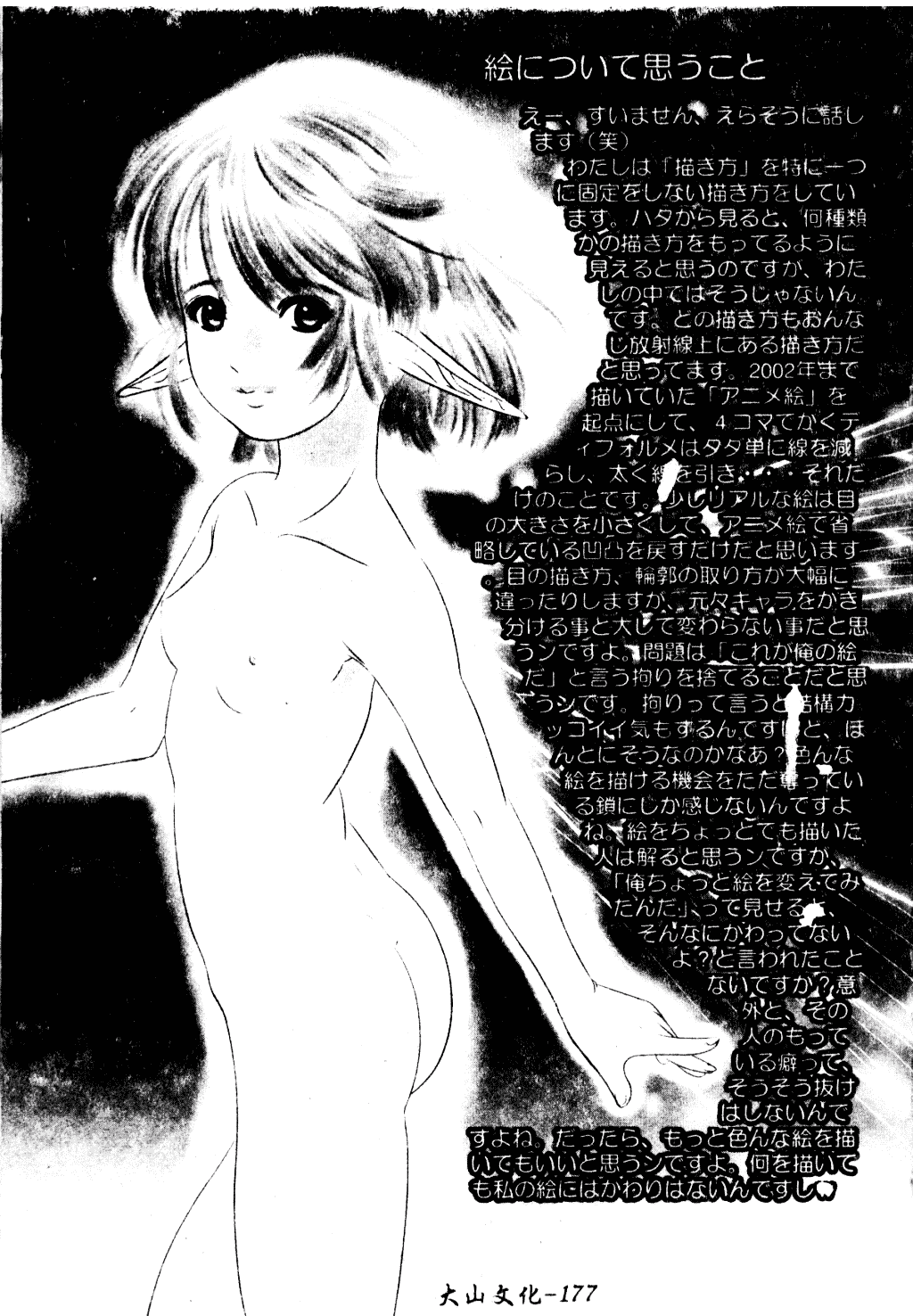 [李KPA] すもも☆しぇいく_第9集