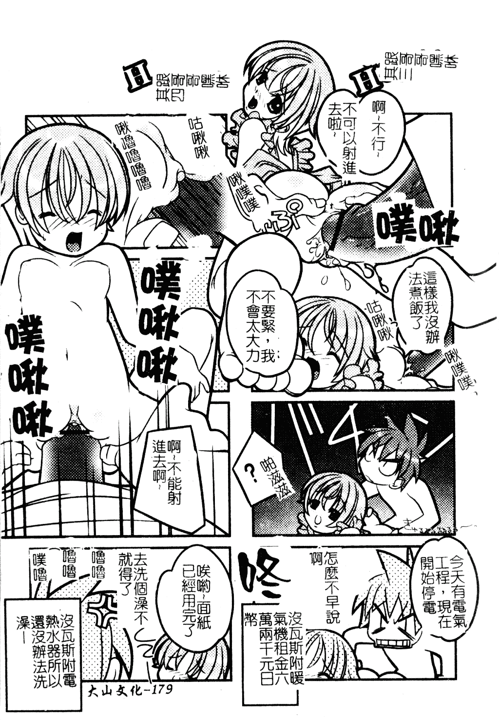 [李KPA] すもも☆しぇいく_第9集