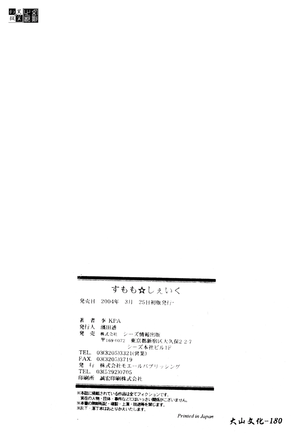 [李KPA] すもも☆しぇいく_第9集