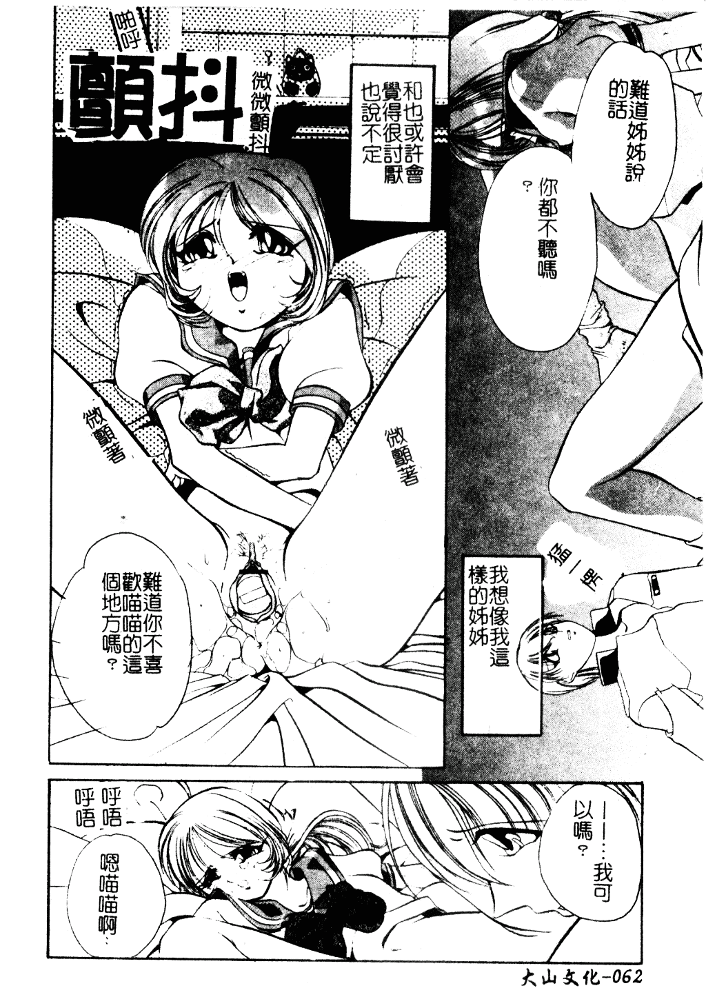 [李KPA] すもも☆しぇいく_第4集