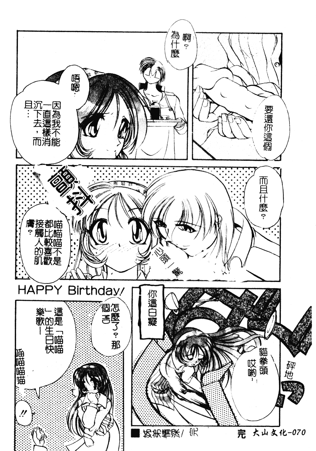 [李KPA] すもも☆しぇいく_第4集