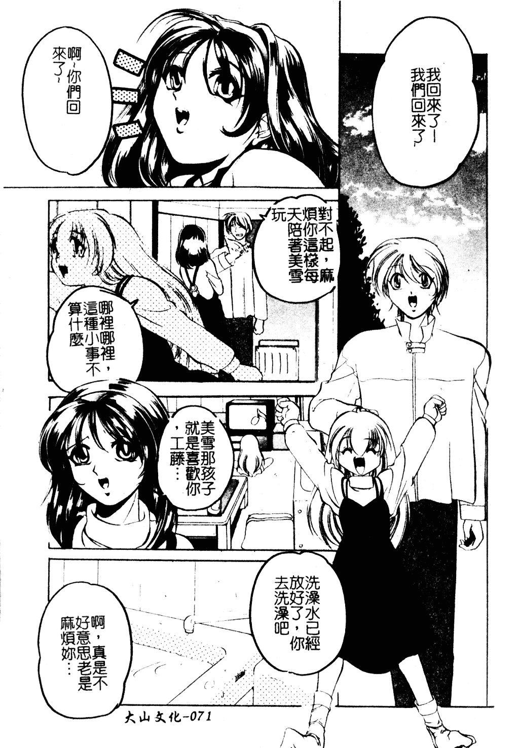 [李KPA] すもも☆しぇいく_第4集