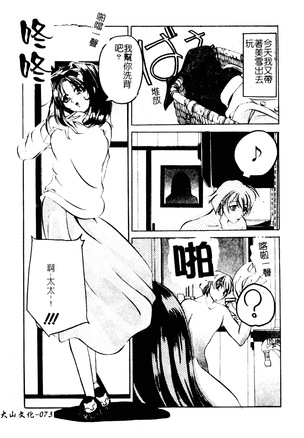 [李KPA] すもも☆しぇいく_第4集