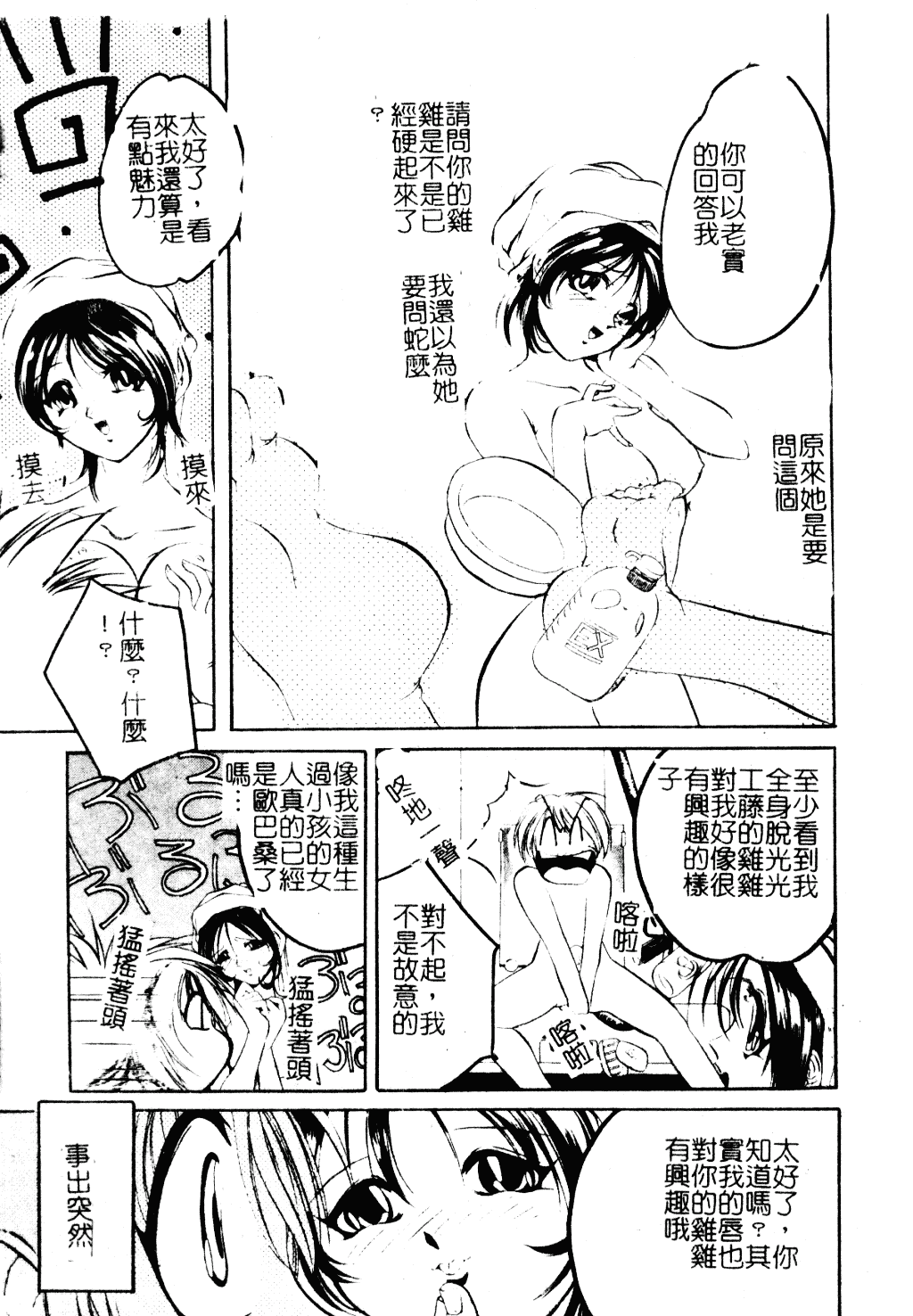 [李KPA] すもも☆しぇいく_第4集