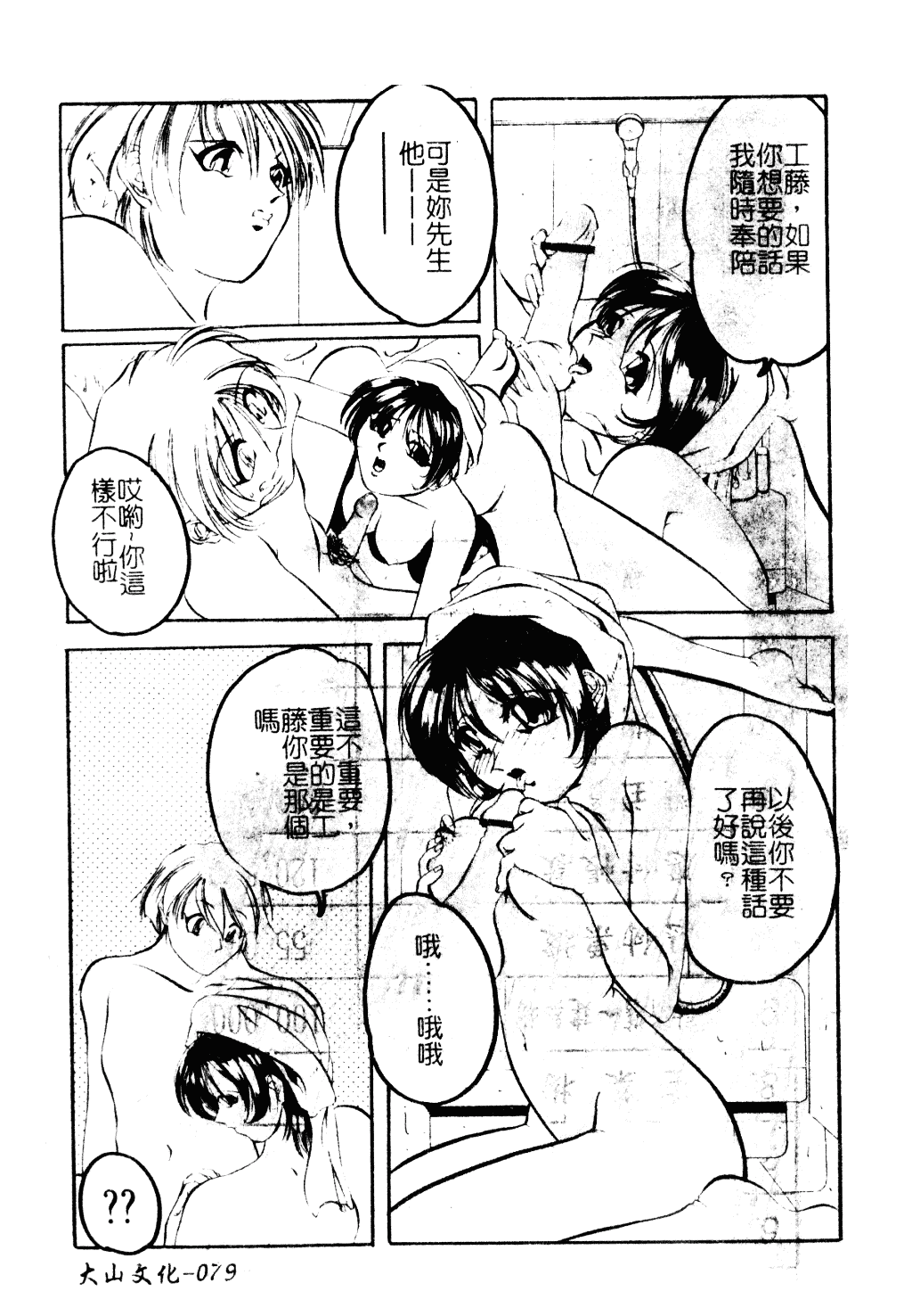 [李KPA] すもも☆しぇいく_第4集