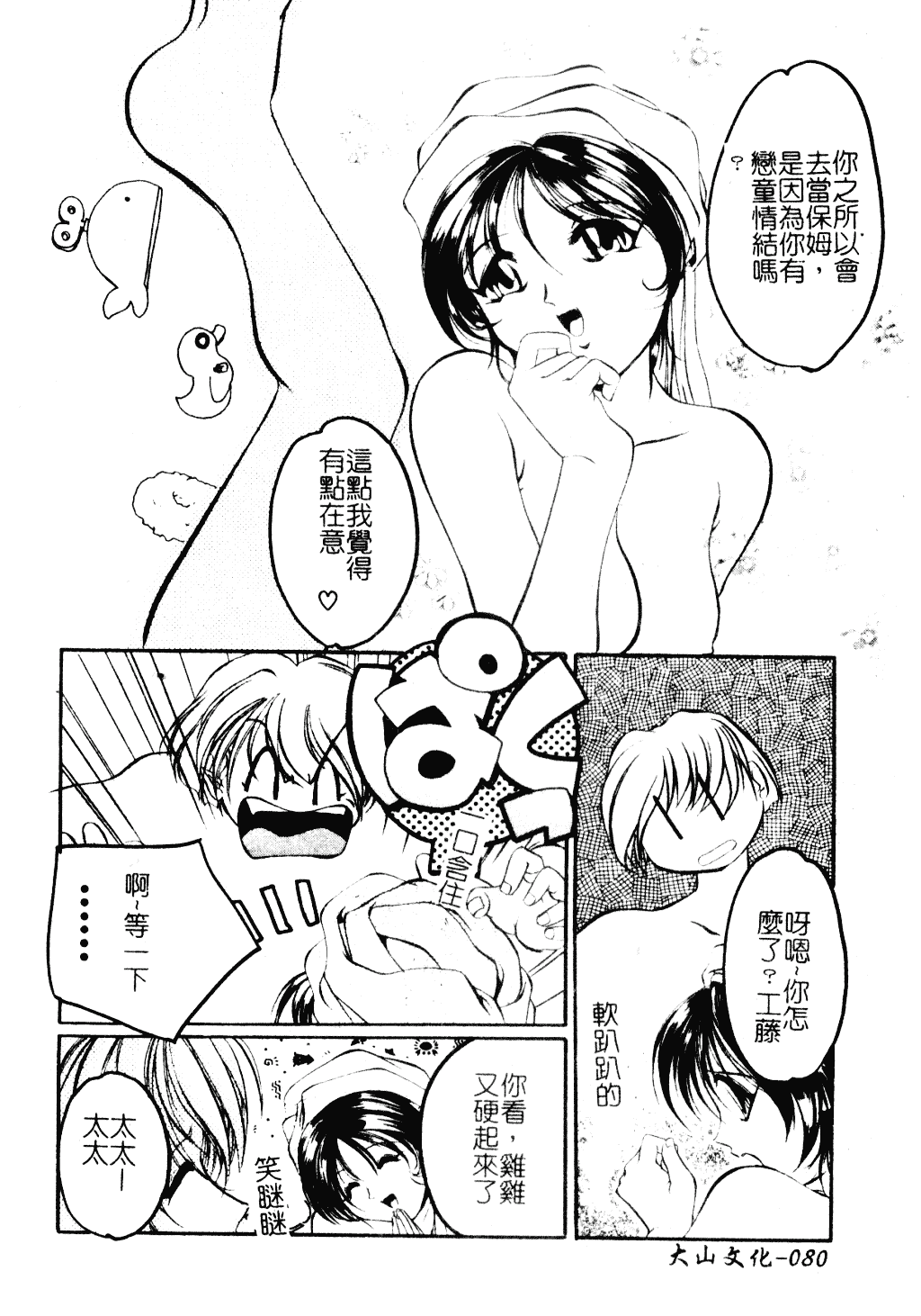 [李KPA] すもも☆しぇいく_第4集