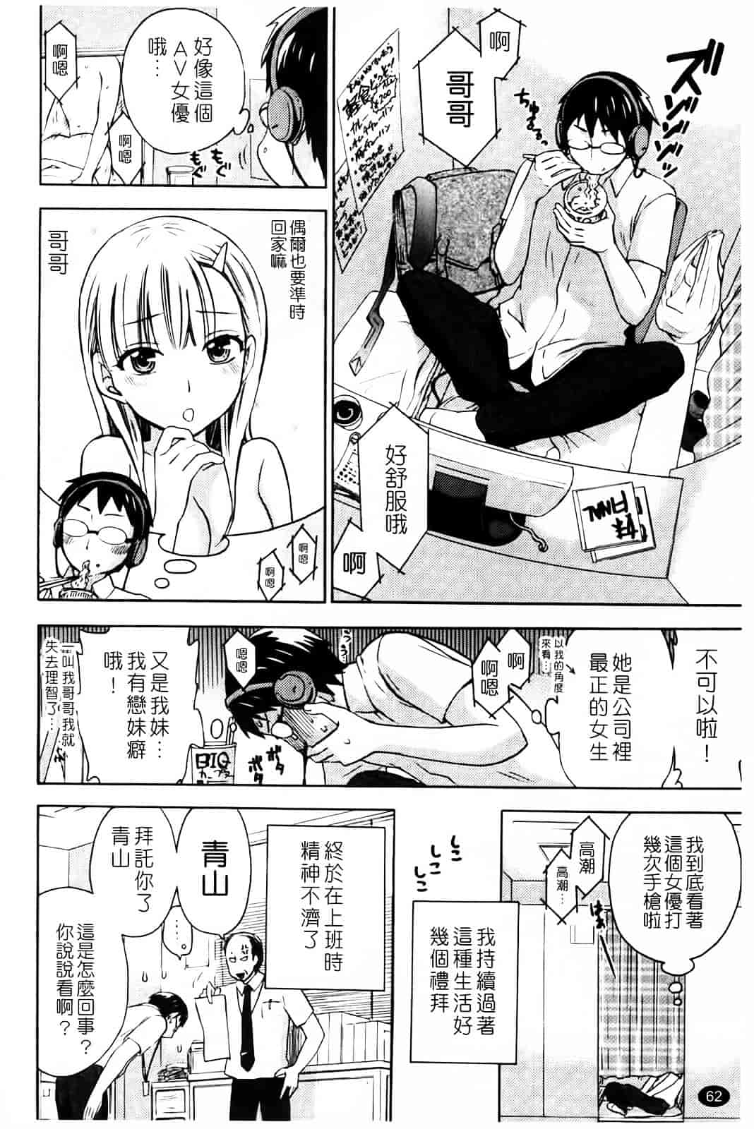 [久遠ミチヨシ] Spray Pink_第4集