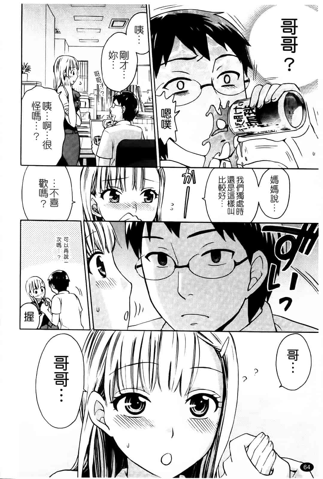 [久遠ミチヨシ] Spray Pink_第4集