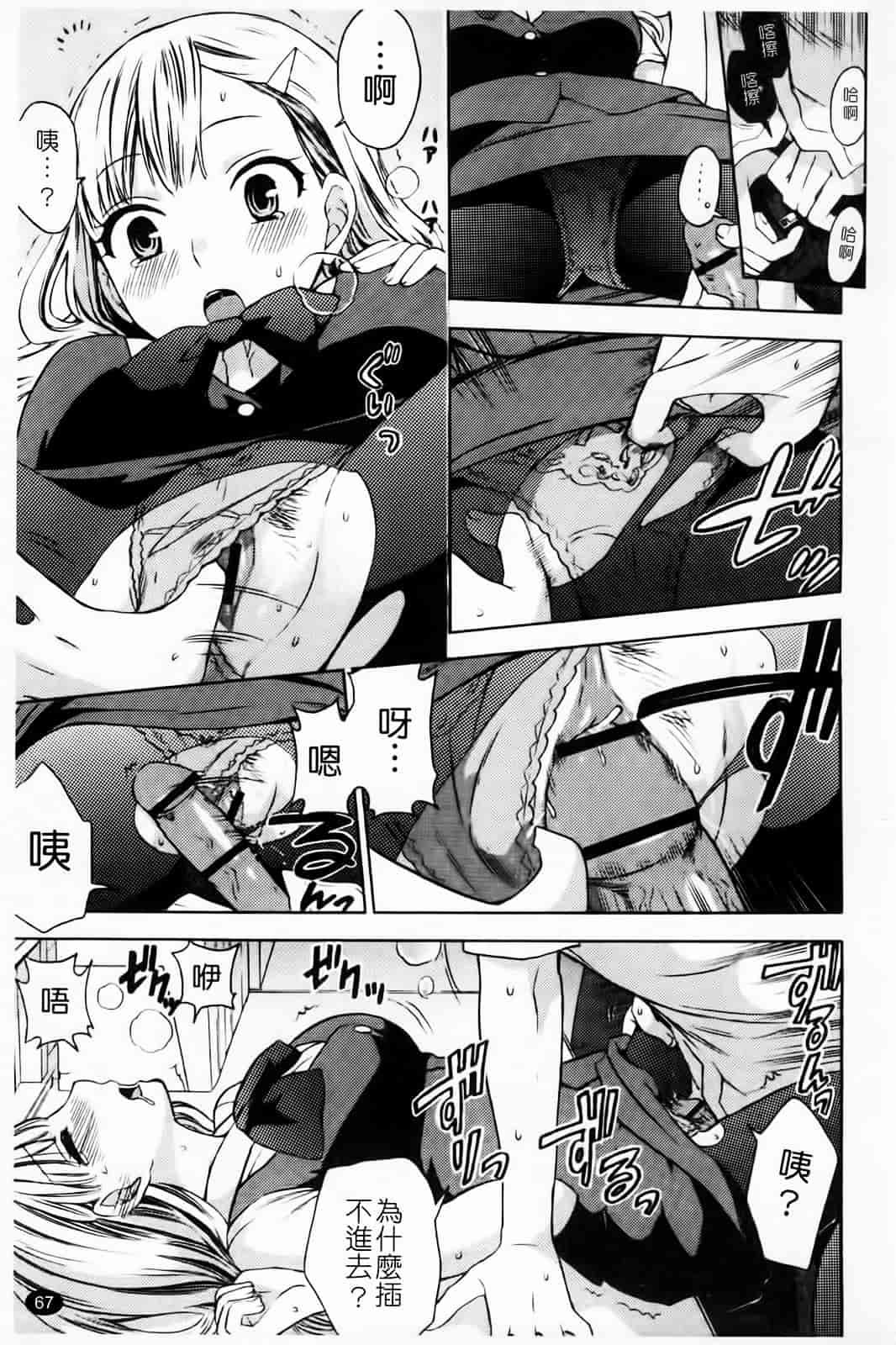 [久遠ミチヨシ] Spray Pink_第4集