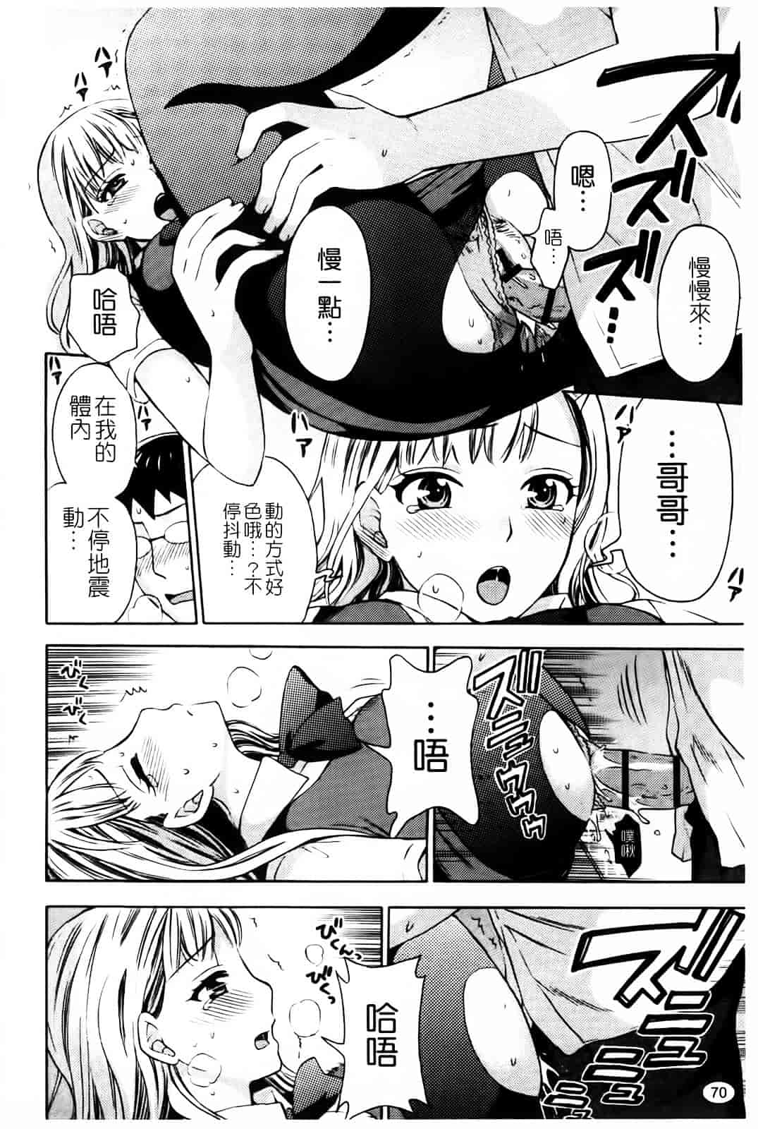 [久遠ミチヨシ] Spray Pink_第4集