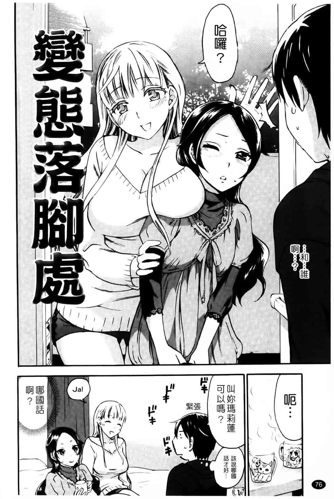 [久遠ミチヨシ] Spray Pink_第4集
