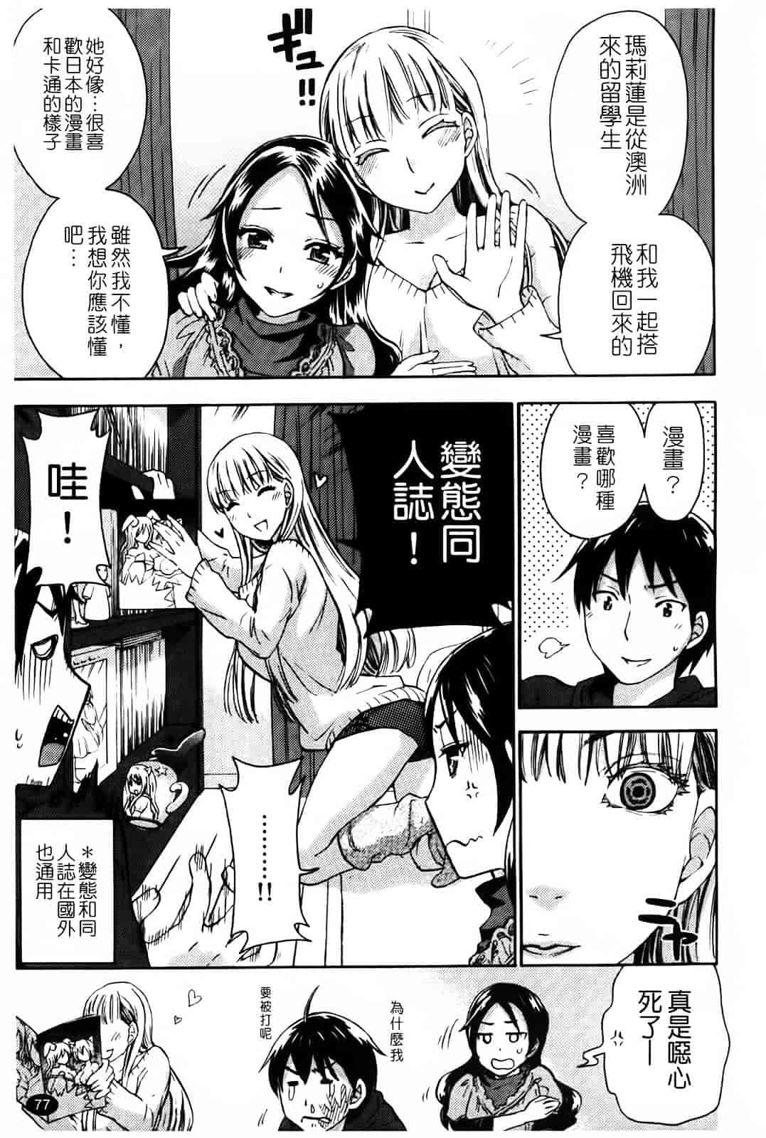 [久遠ミチヨシ] Spray Pink_第4集