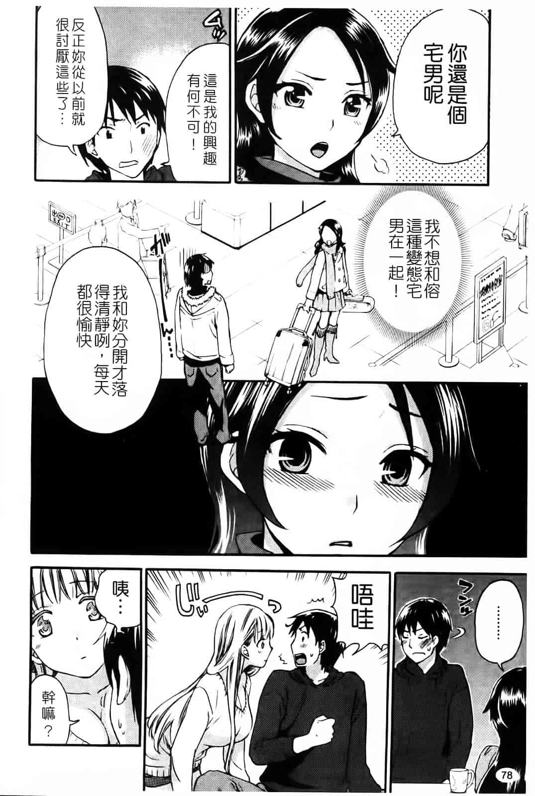 [久遠ミチヨシ] Spray Pink_第4集