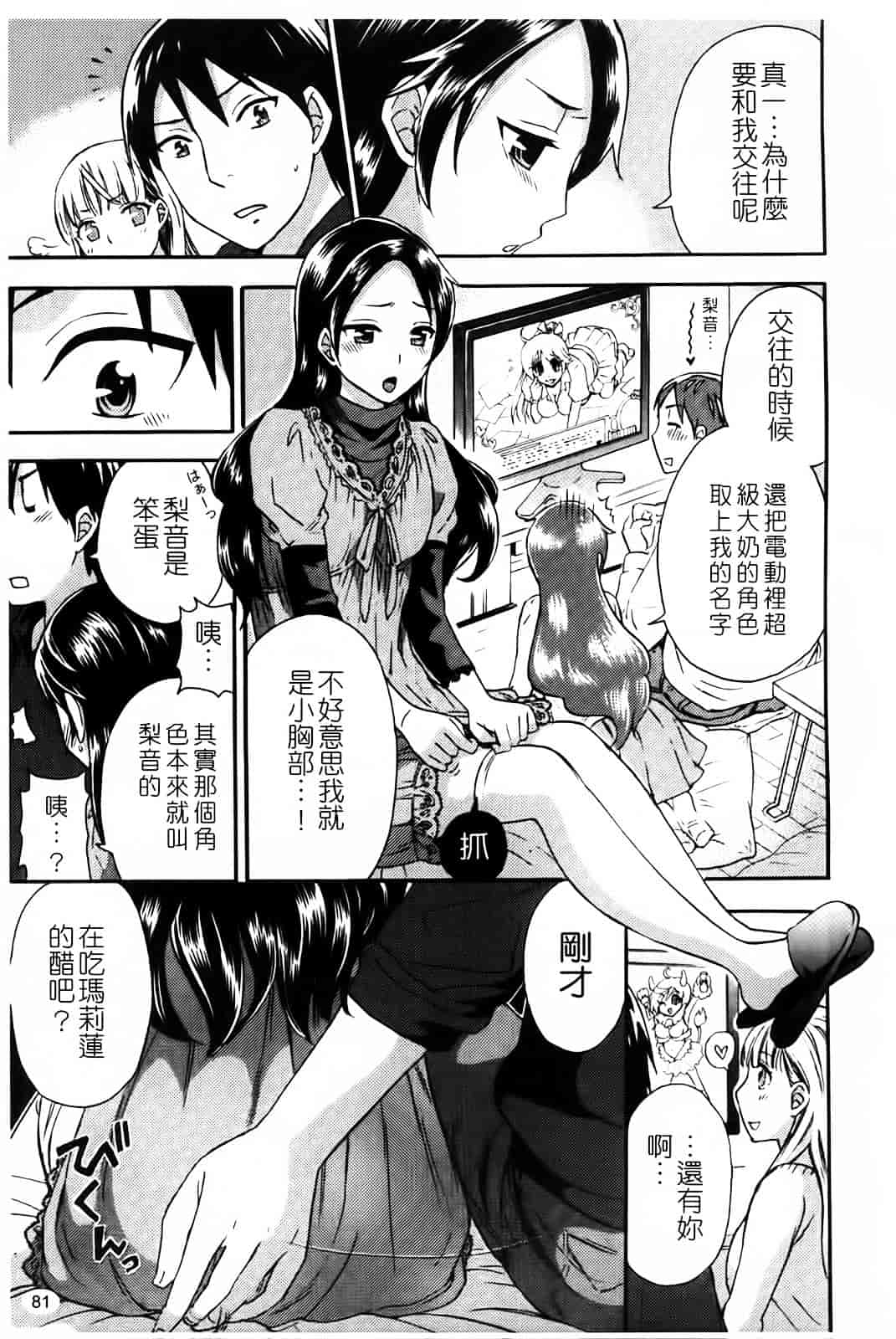[久遠ミチヨシ] Spray Pink_第4集