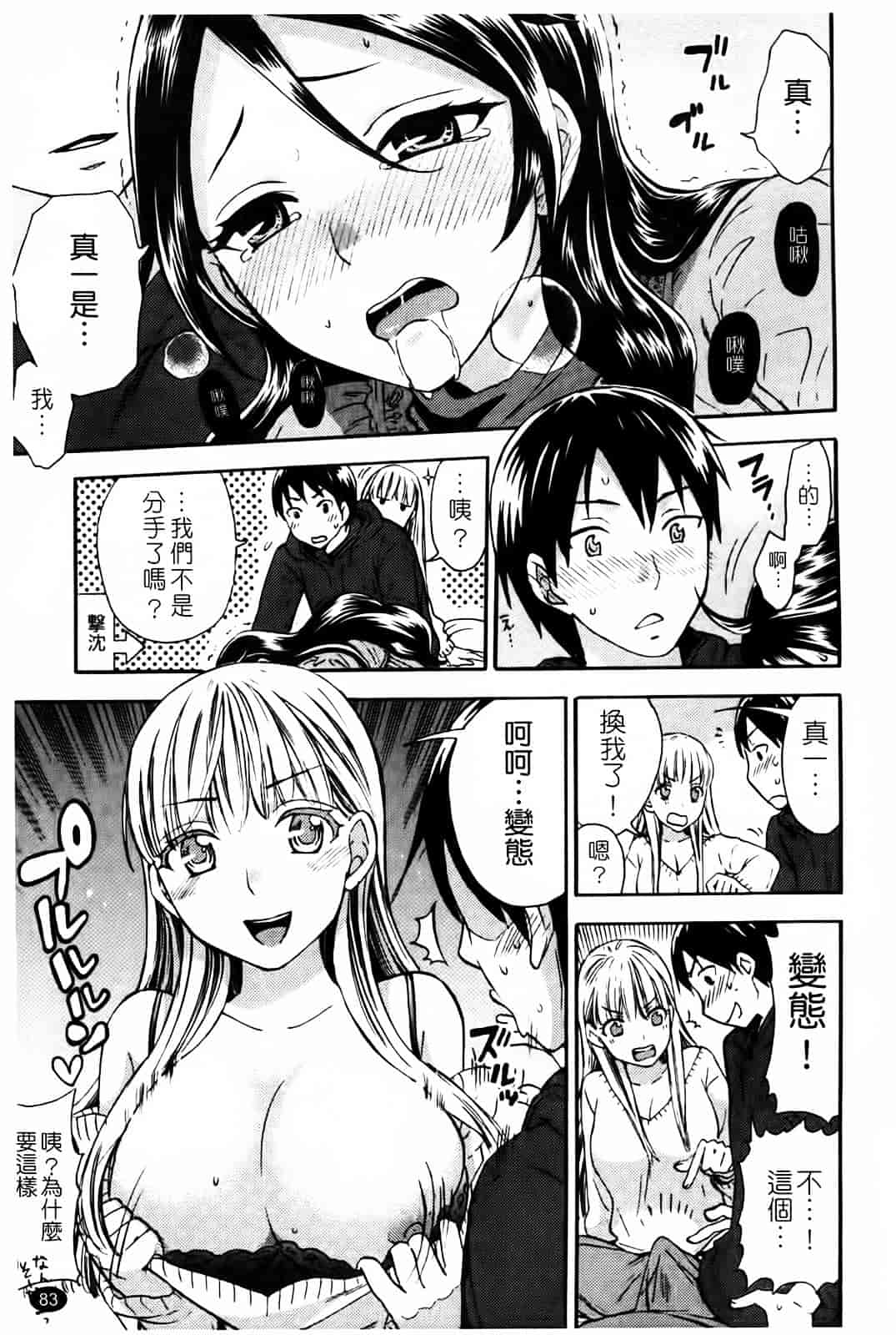 [久遠ミチヨシ] Spray Pink_第5集