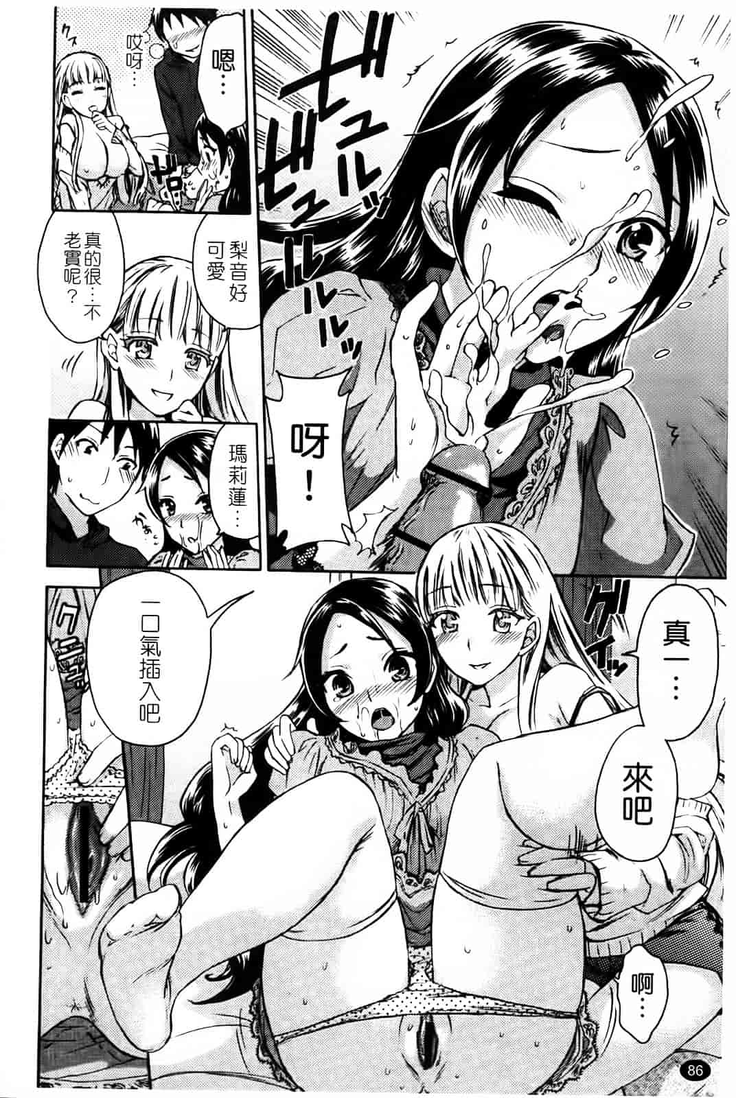 [久遠ミチヨシ] Spray Pink_第5集