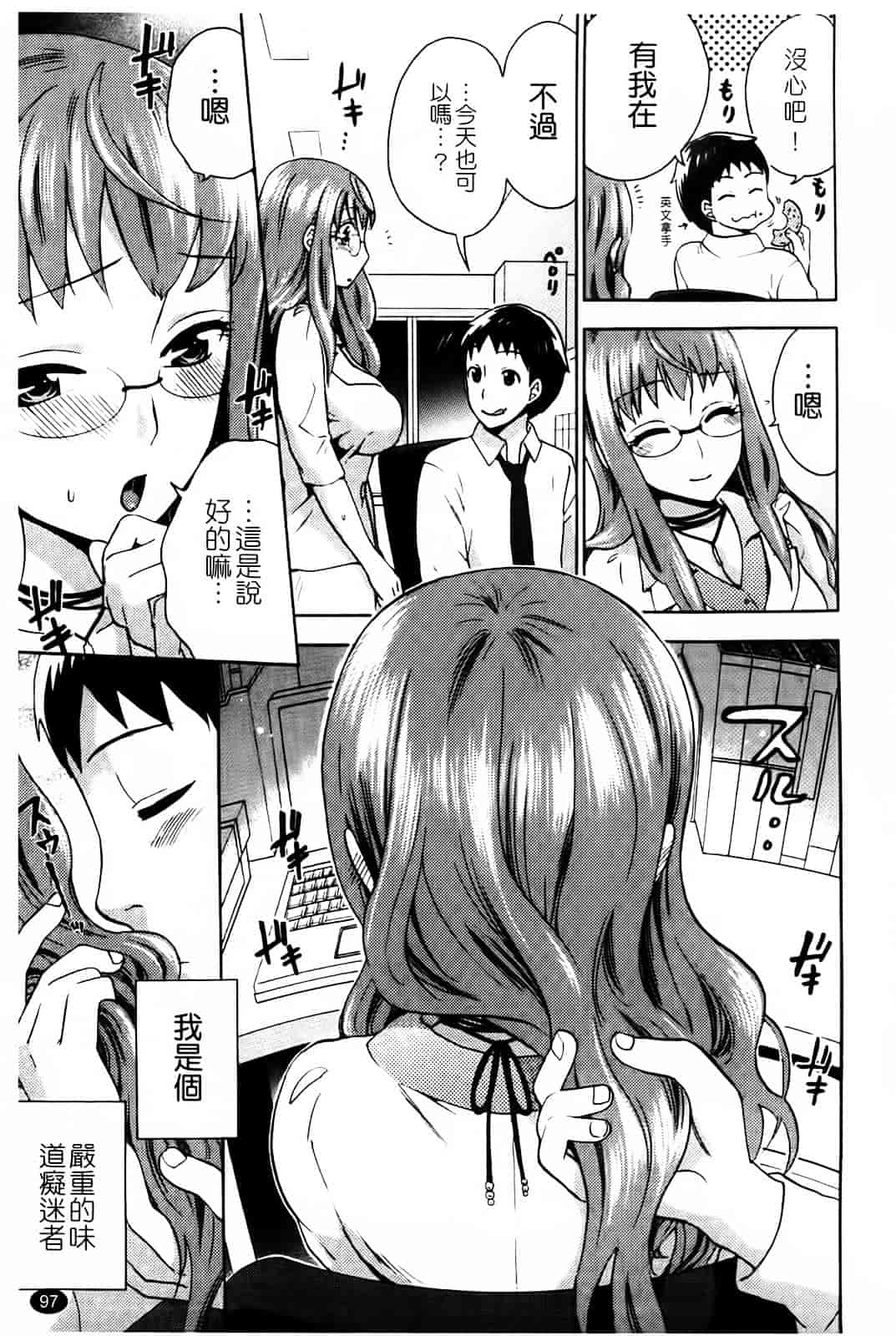 [久遠ミチヨシ] Spray Pink_第5集
