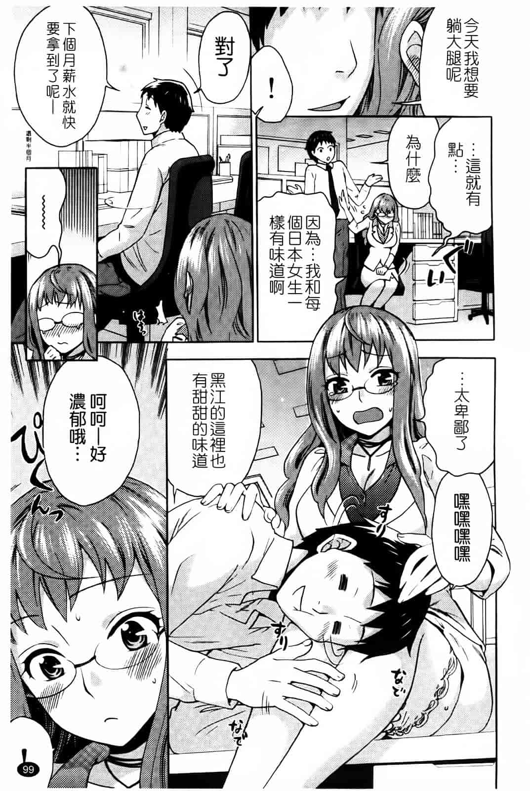[久遠ミチヨシ] Spray Pink_第5集